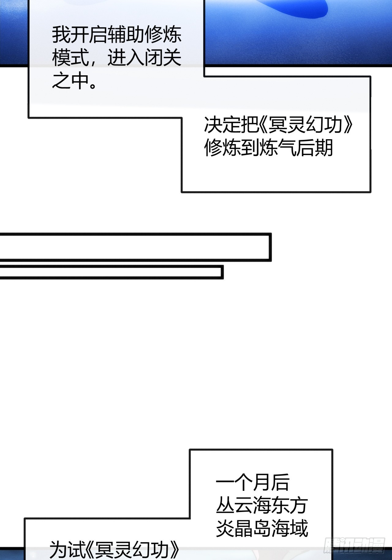 运气好(1/2)-第39话