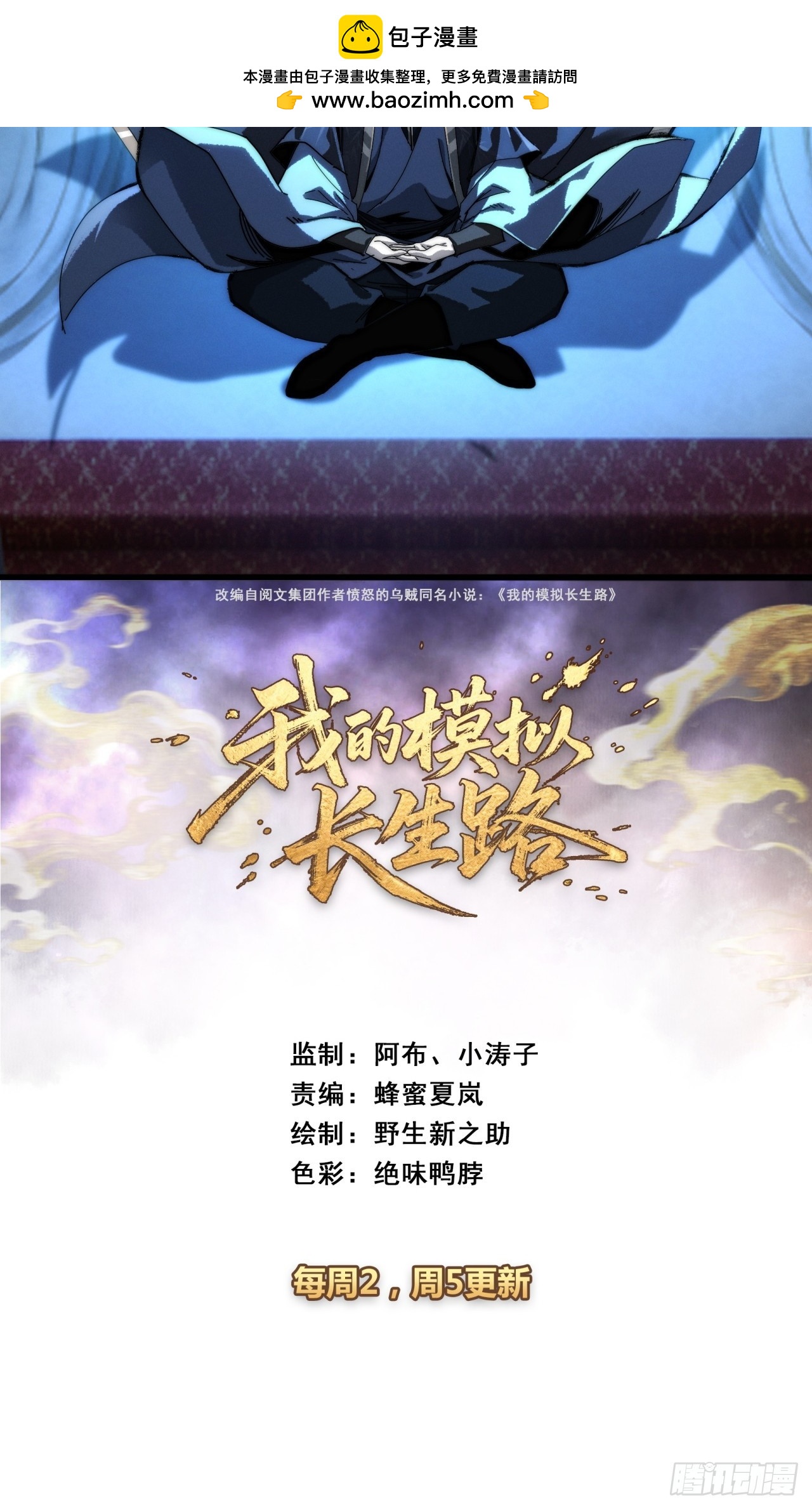 运气好(1/2)-第39话