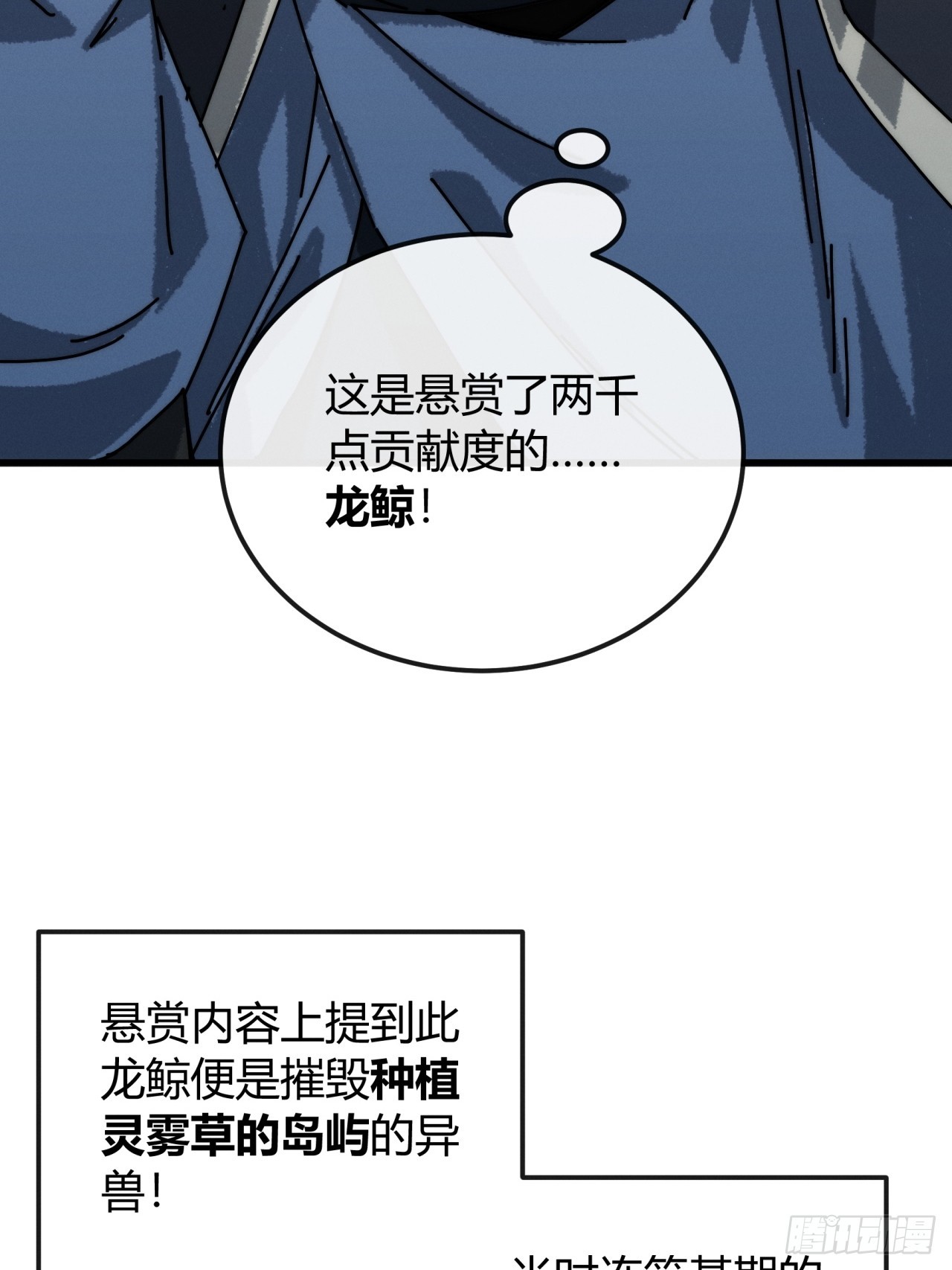 运气好(1/2)-第39话
