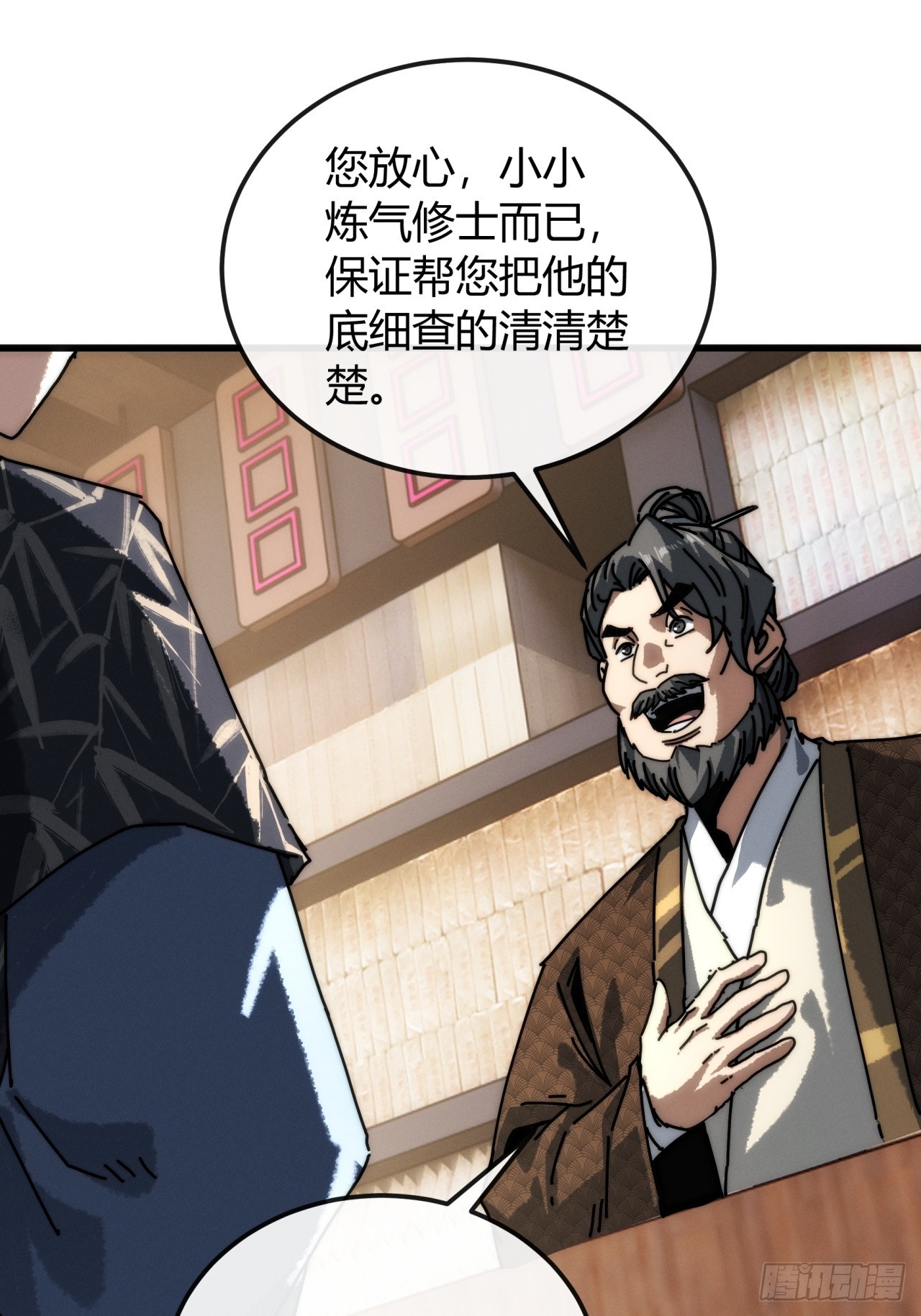 运气好(1/2)-第39话