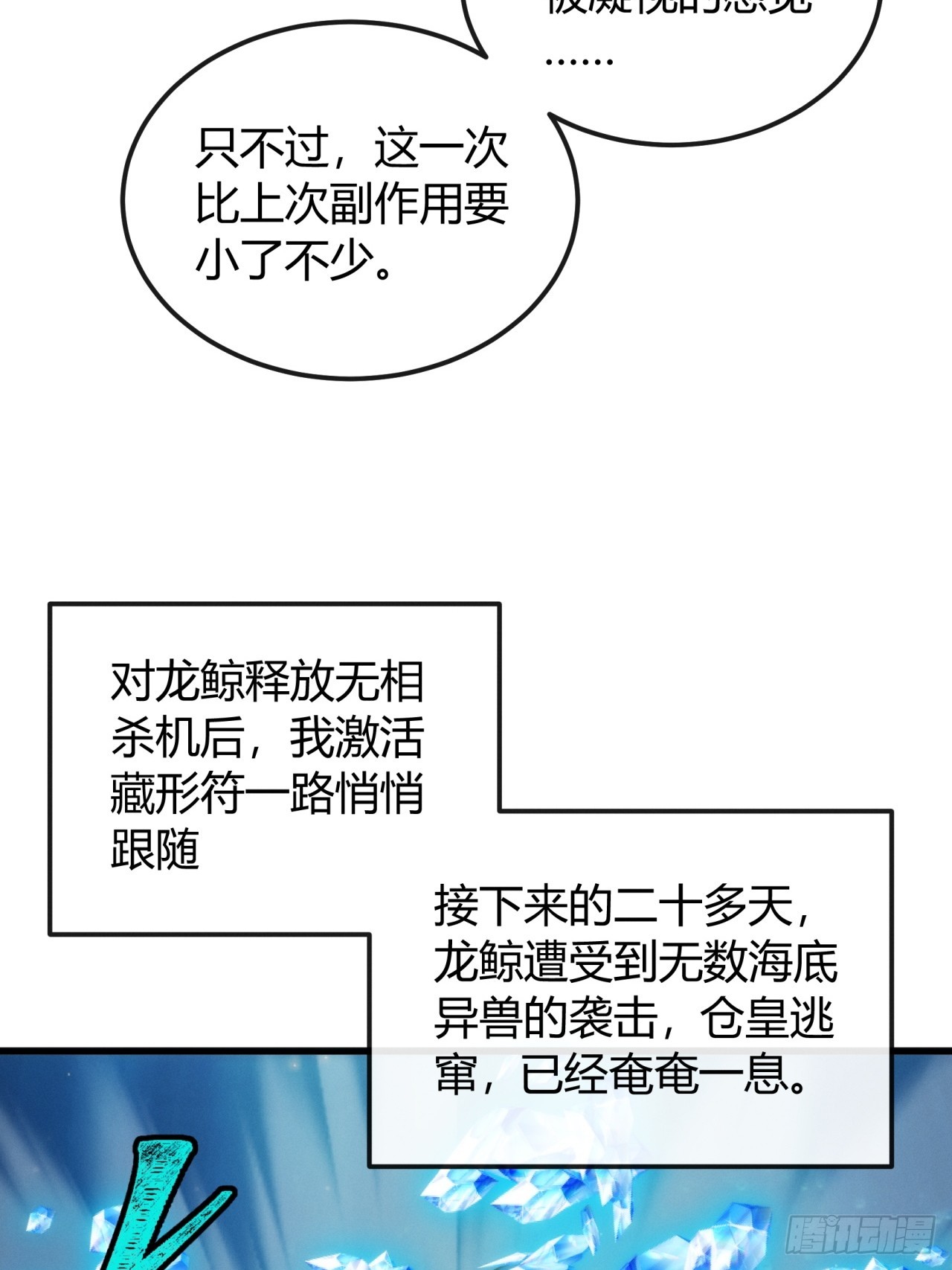 运气好(1/2)-第39话