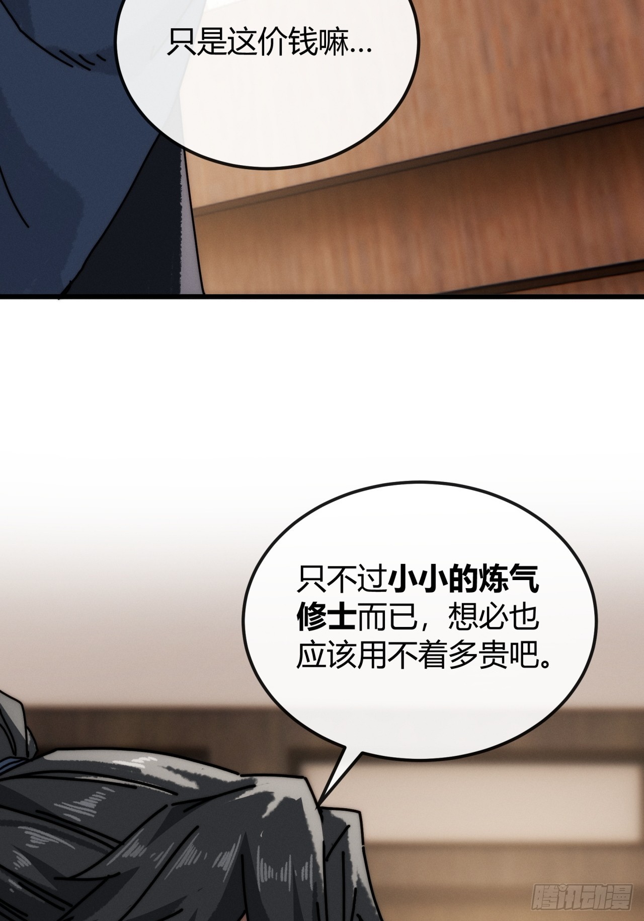 运气好(1/2)-第39话