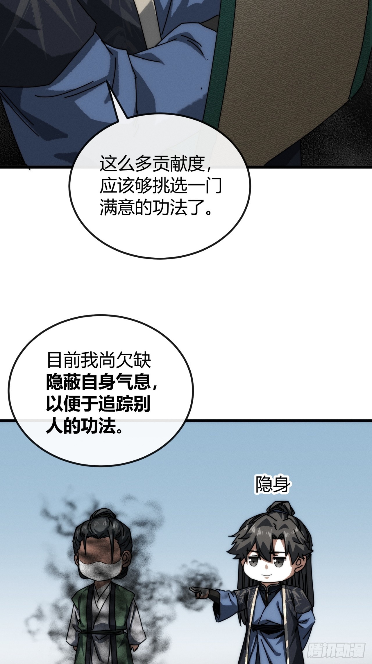 运气好(1/2)-第39话
