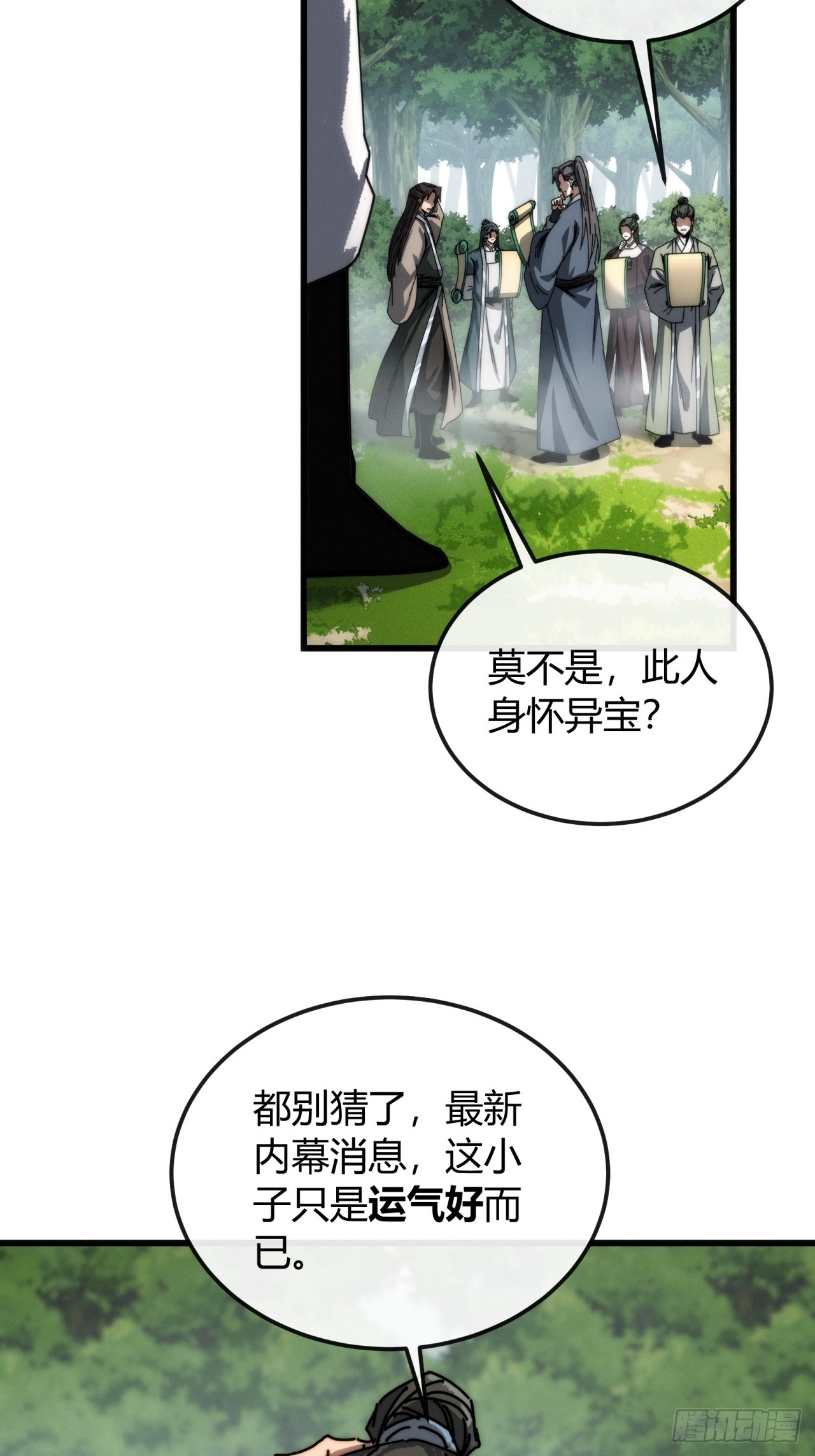 运气好(1/2)-第39话