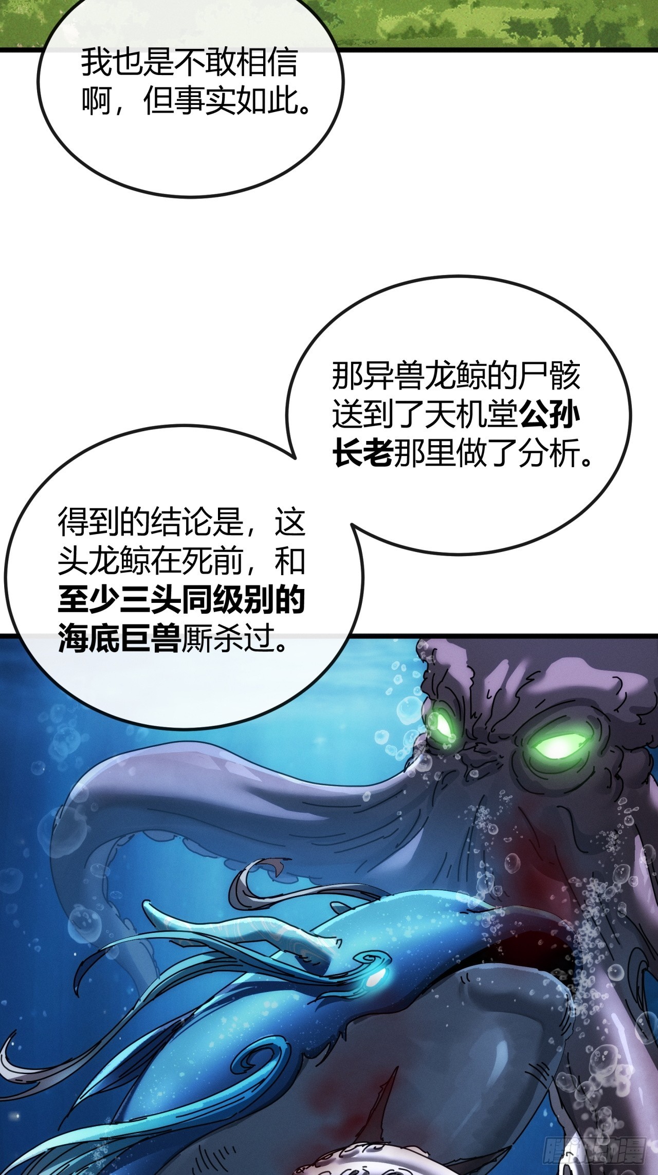 运气好(1/2)-第39话