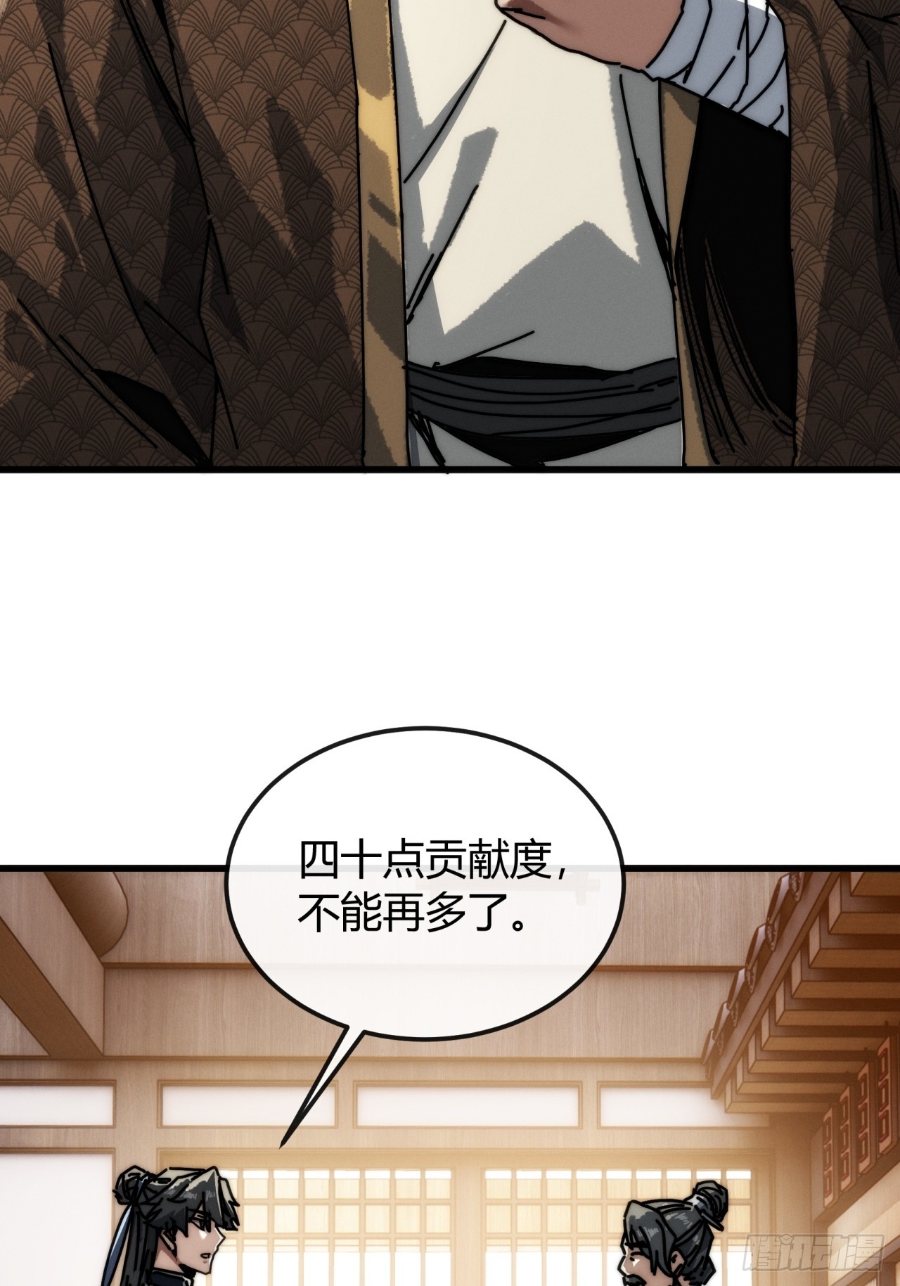 运气好(1/2)-第39话