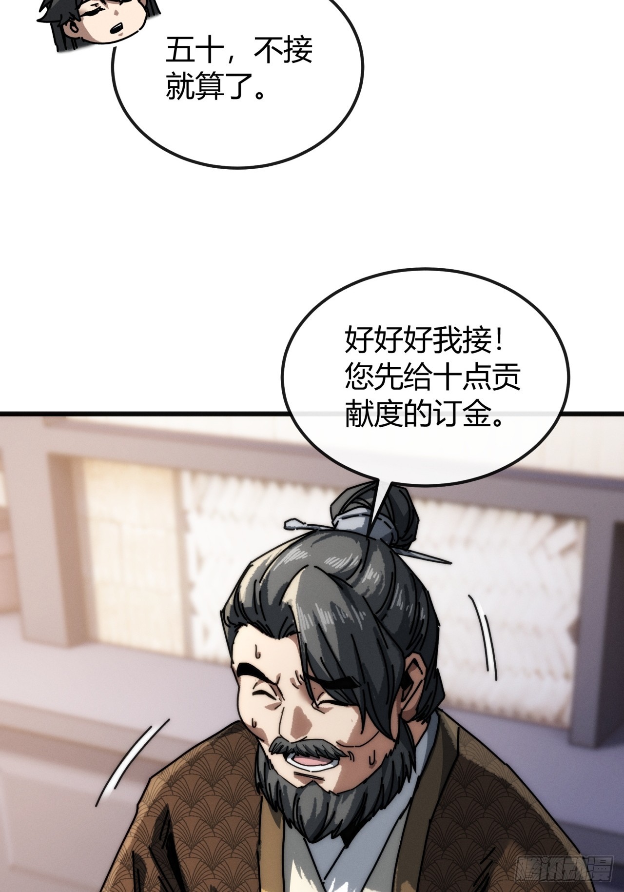 运气好(1/2)-第39话