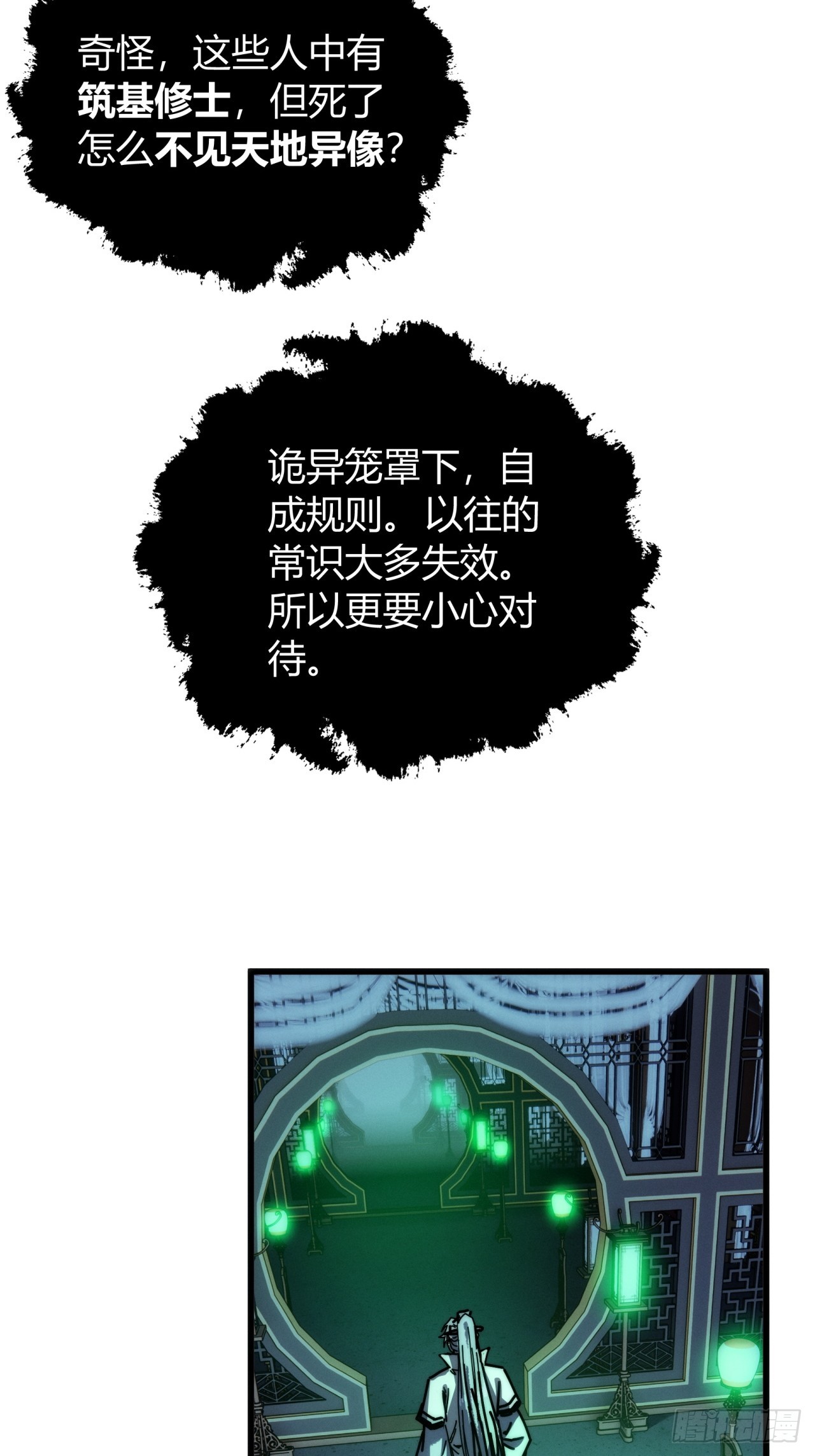 心之道(1/2)-第41话