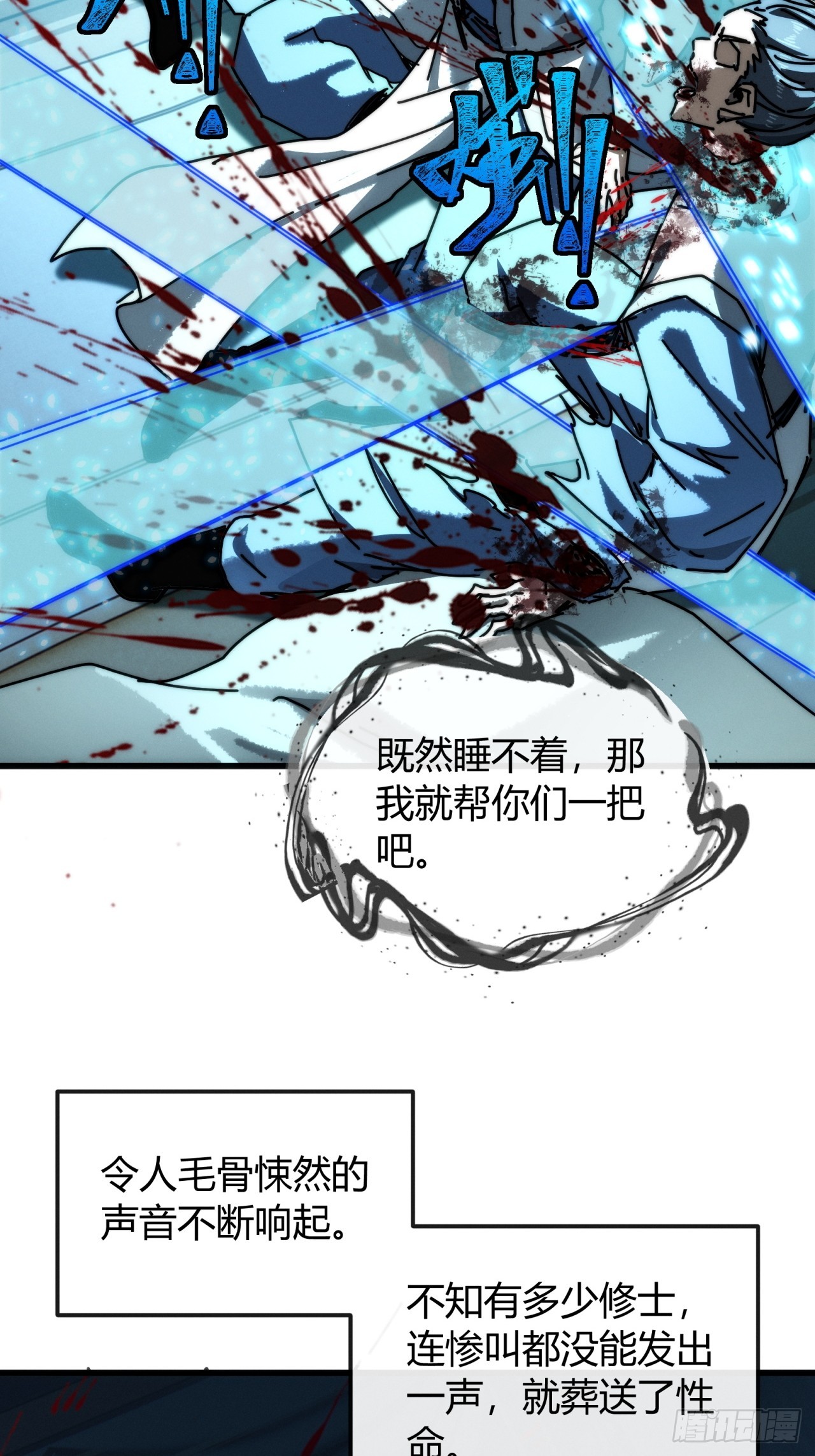 心之道(1/2)-第41话