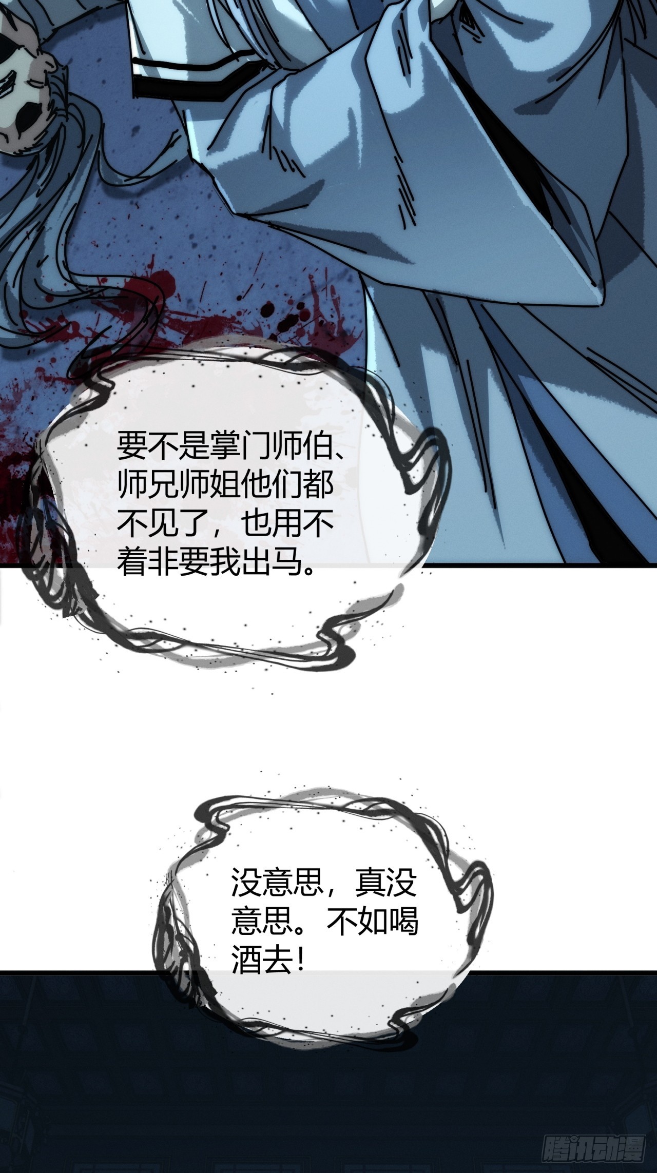 心之道(1/2)-第41话