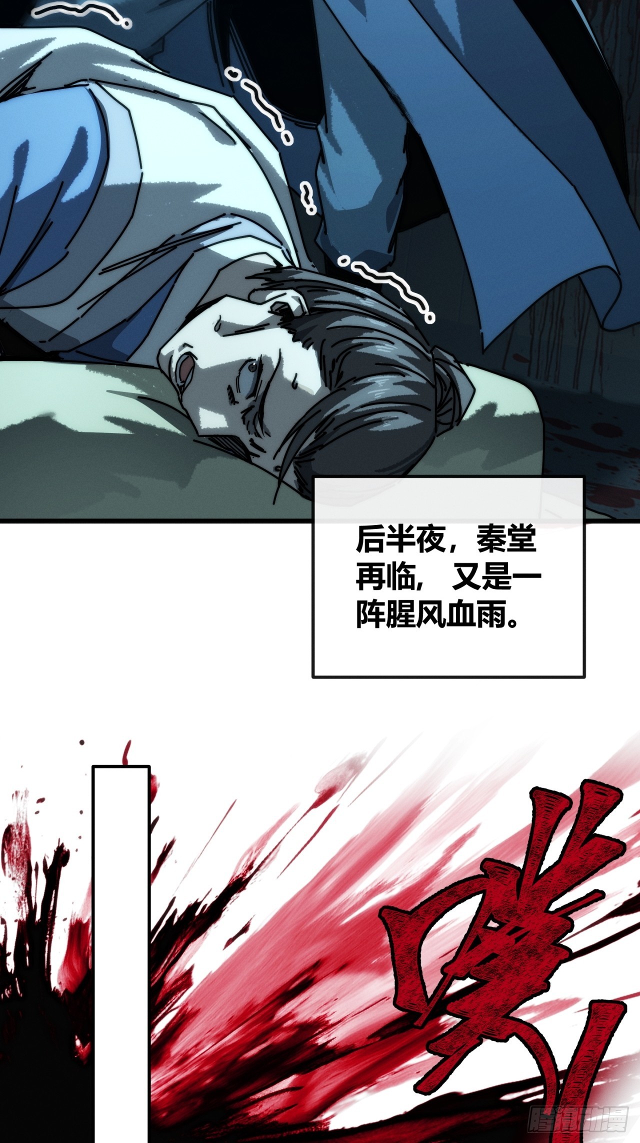 心之道(1/2)-第41话
