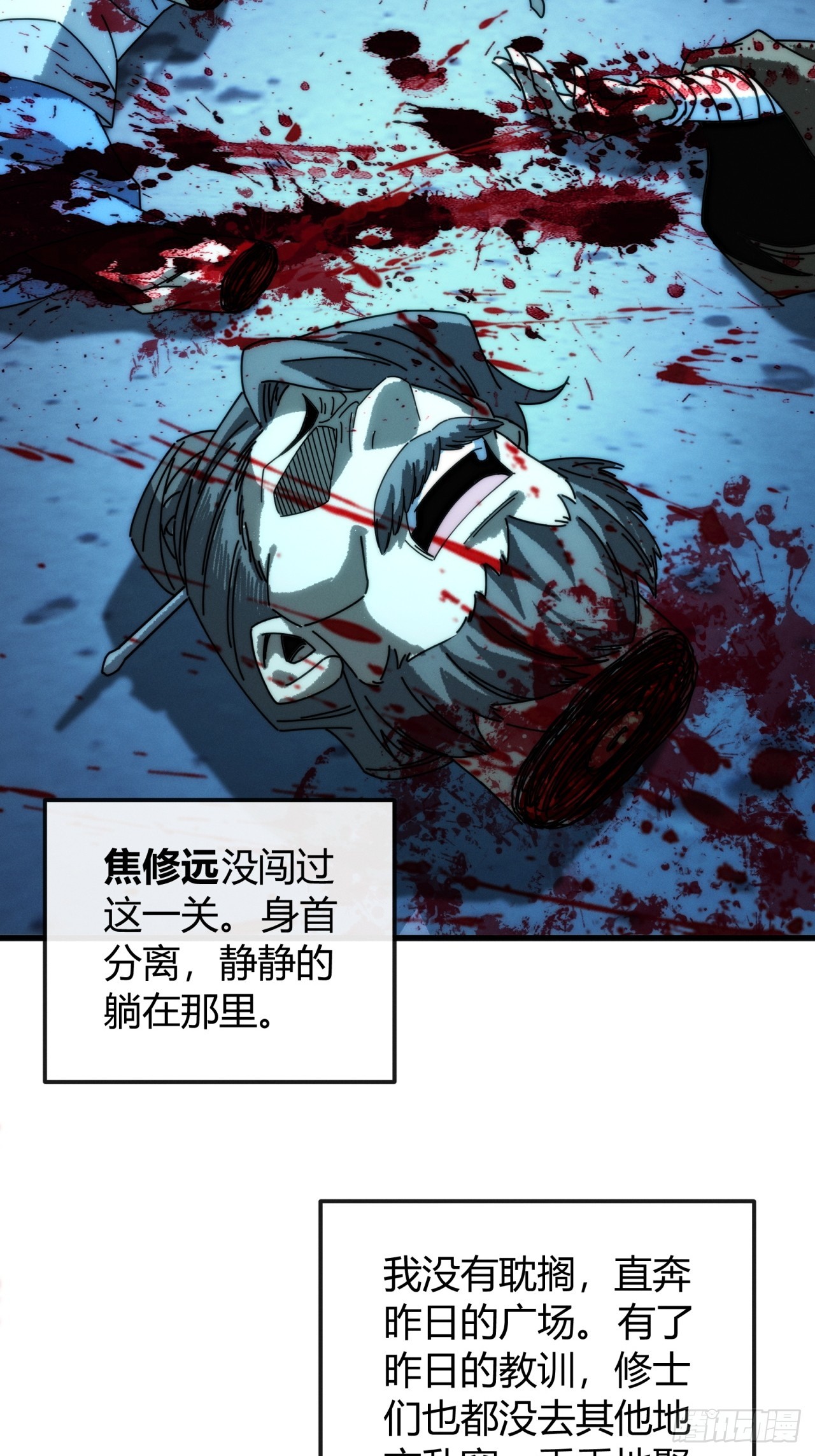 心之道(1/2)-第41话