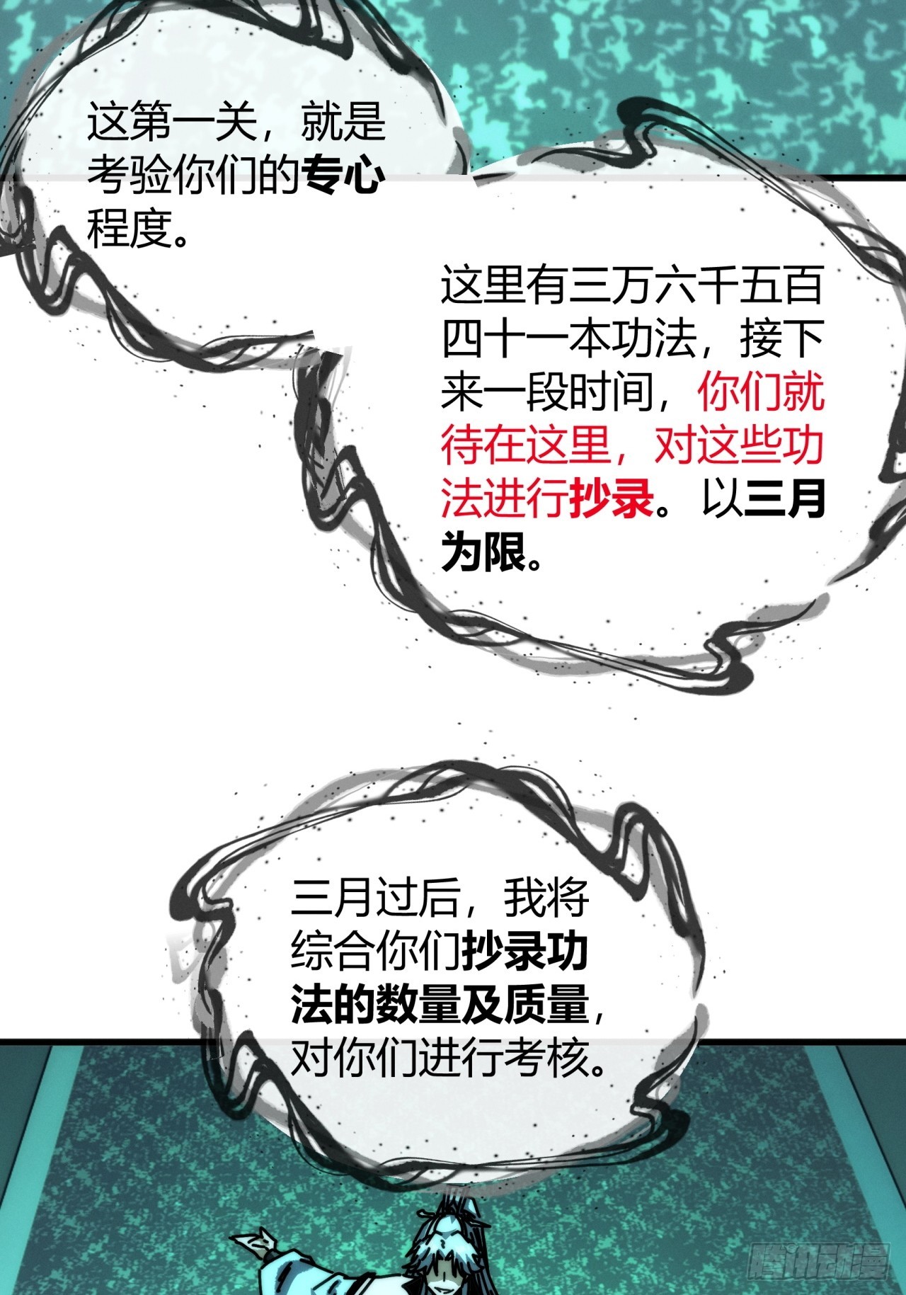 心之道(1/2)-第41话