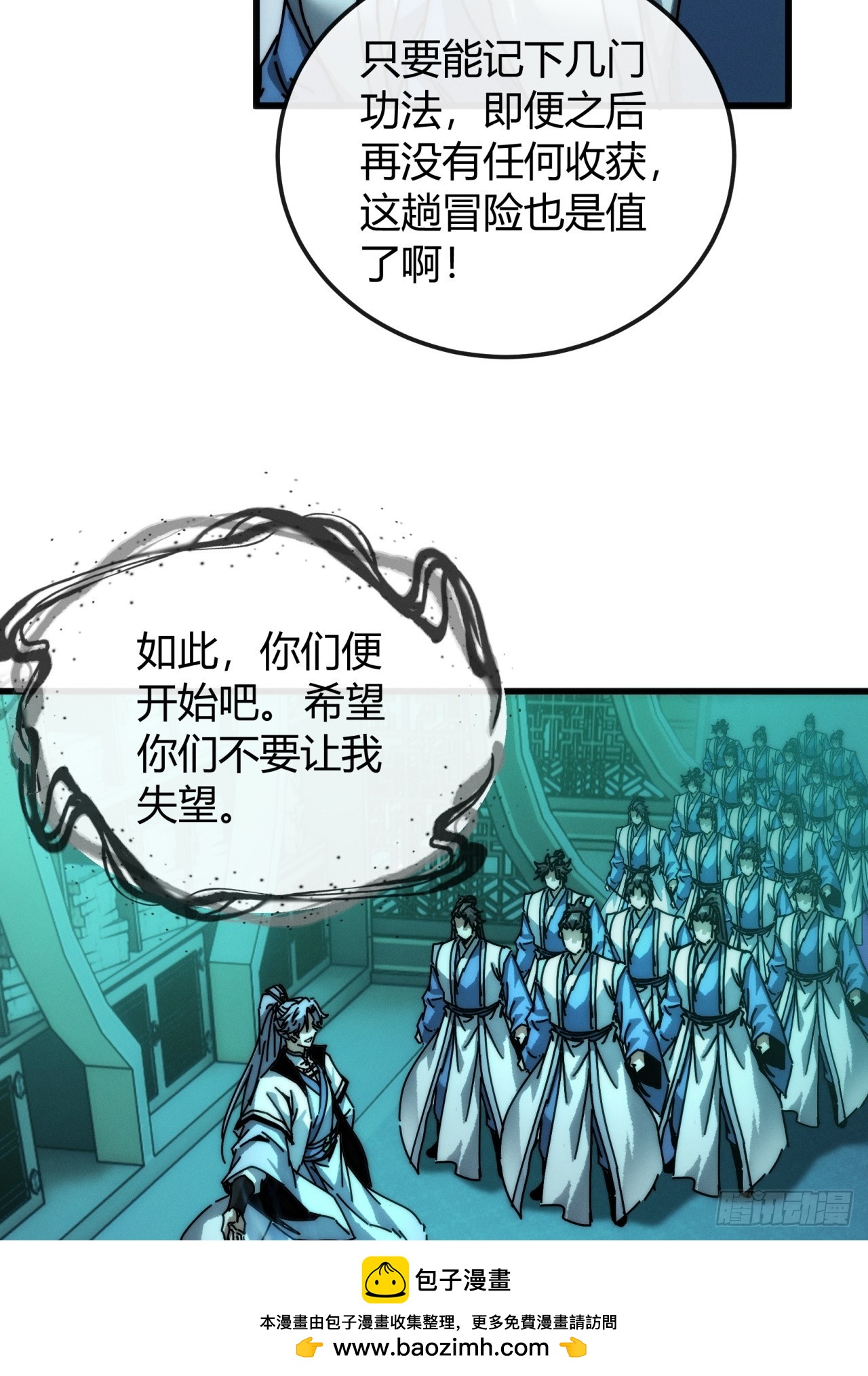 心之道(1/2)-第41话