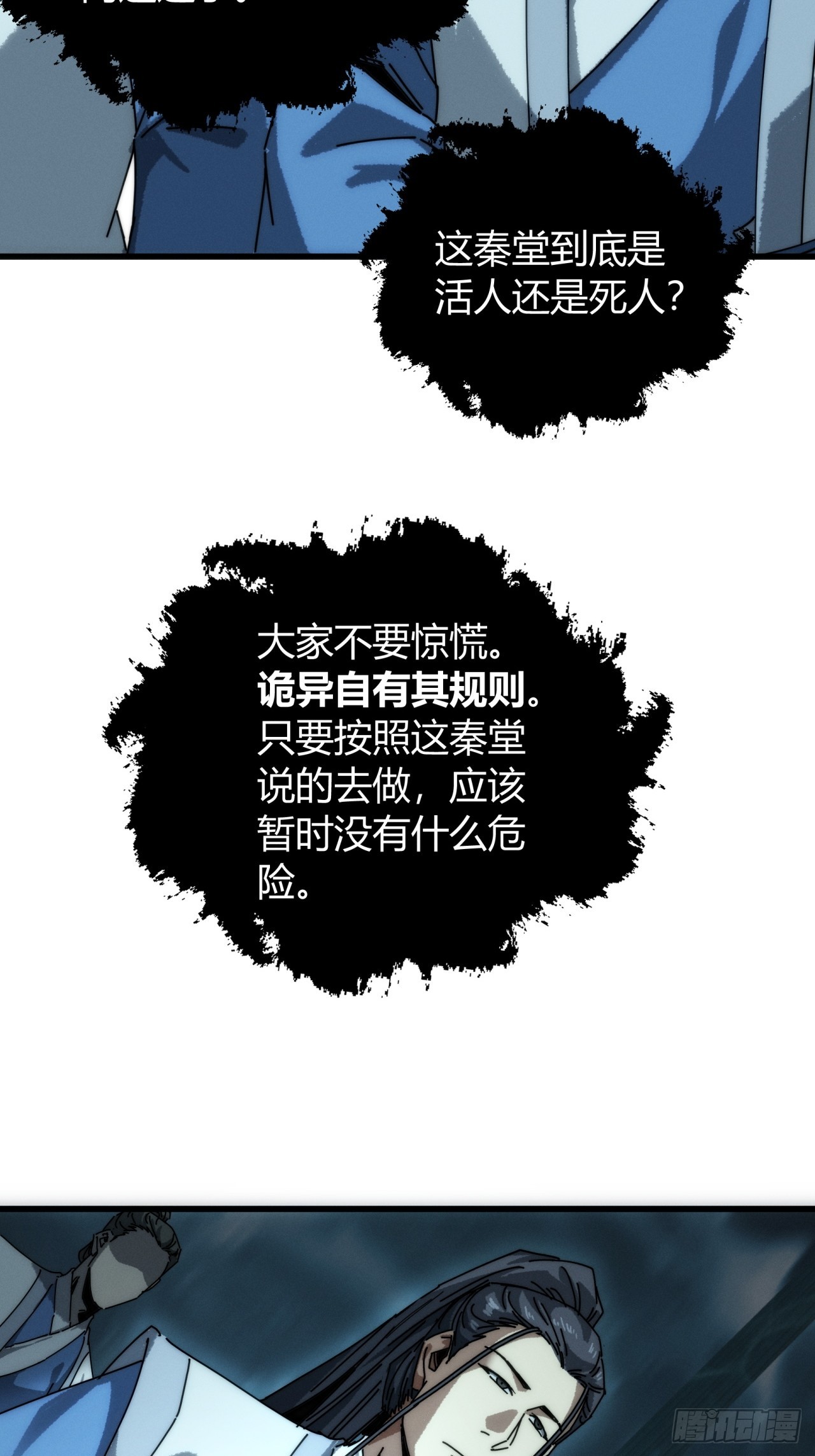 心之道(1/2)-第41话