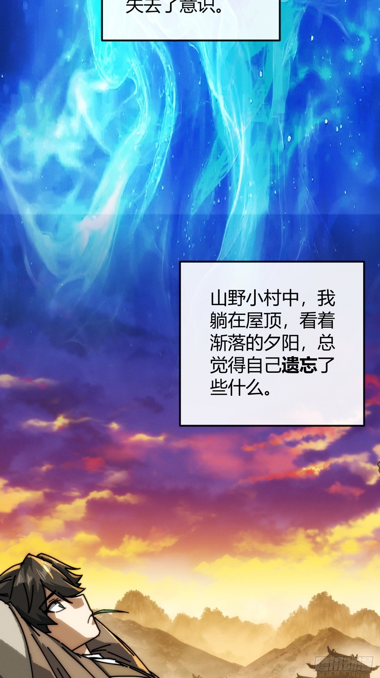与天地同寿(1/2)-第43话