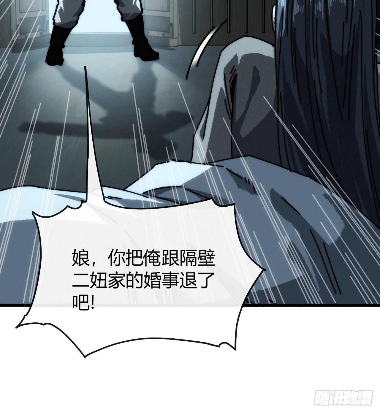 与天地同寿(1/2)-第43话