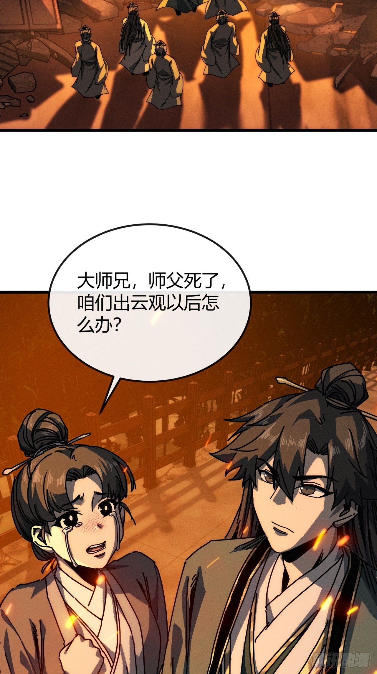 与天地同寿(1/2)-第43话