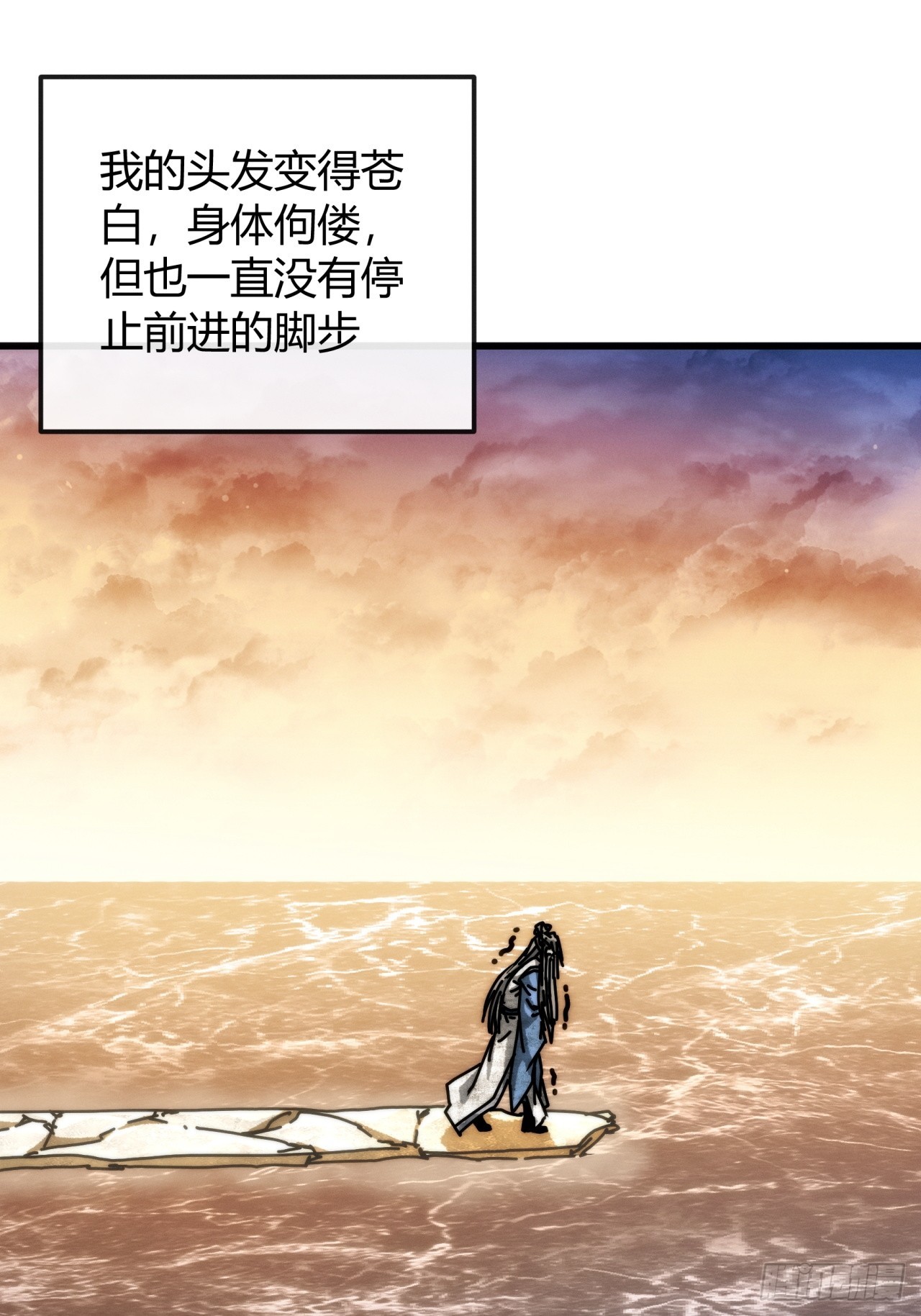 与天地同寿(1/2)-第43话
