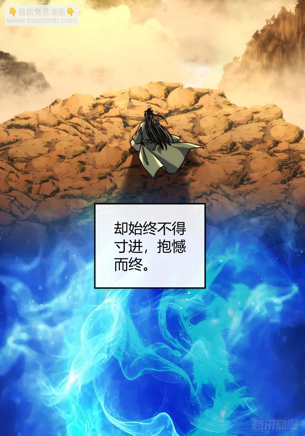 与天地同寿(1/2)-第43话