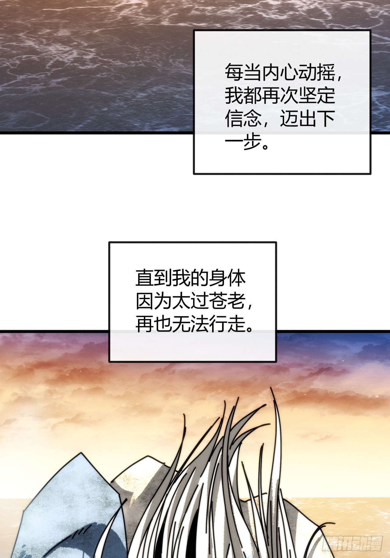 与天地同寿(1/2)-第43话