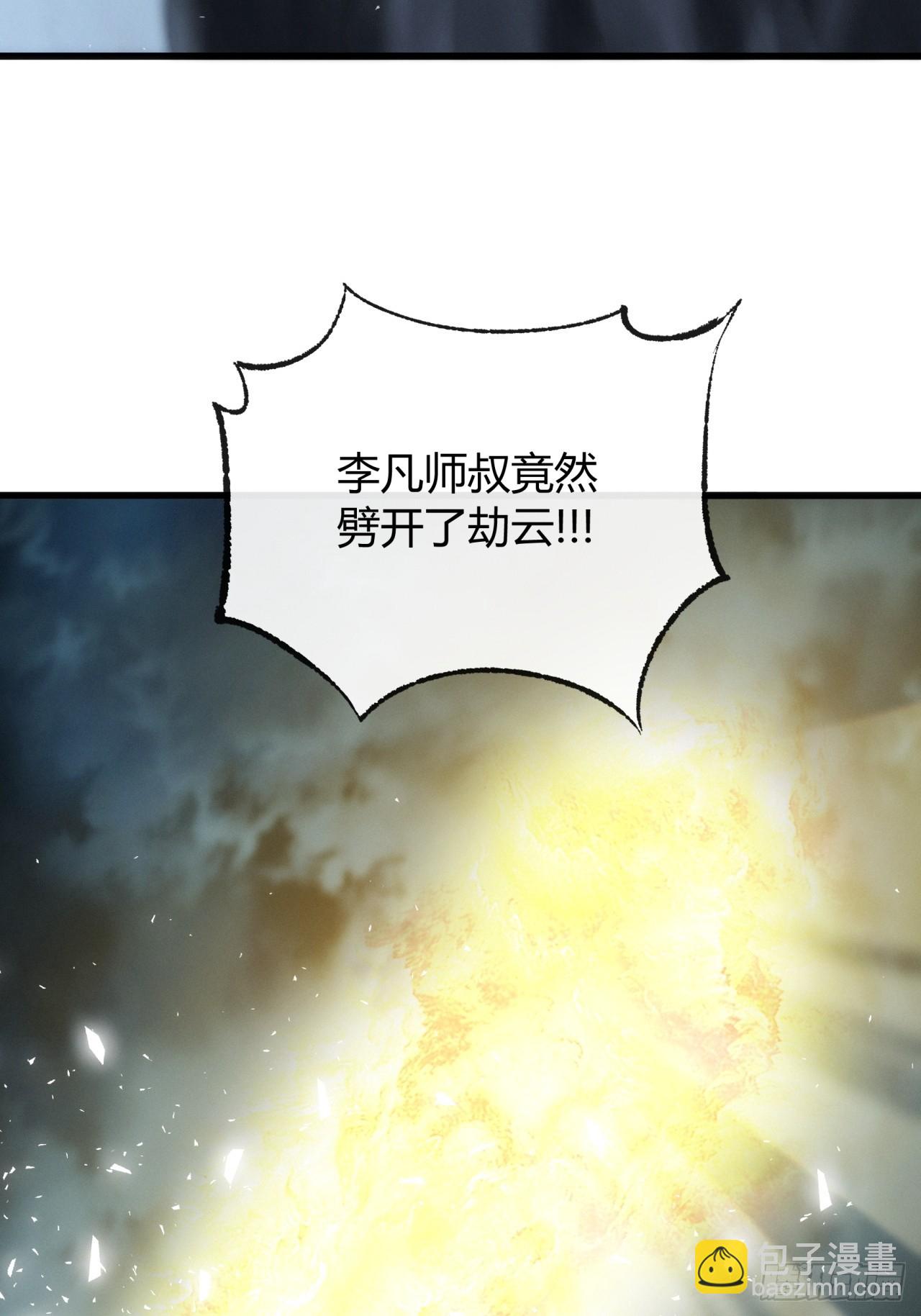 与天地同寿(1/2)-第43话