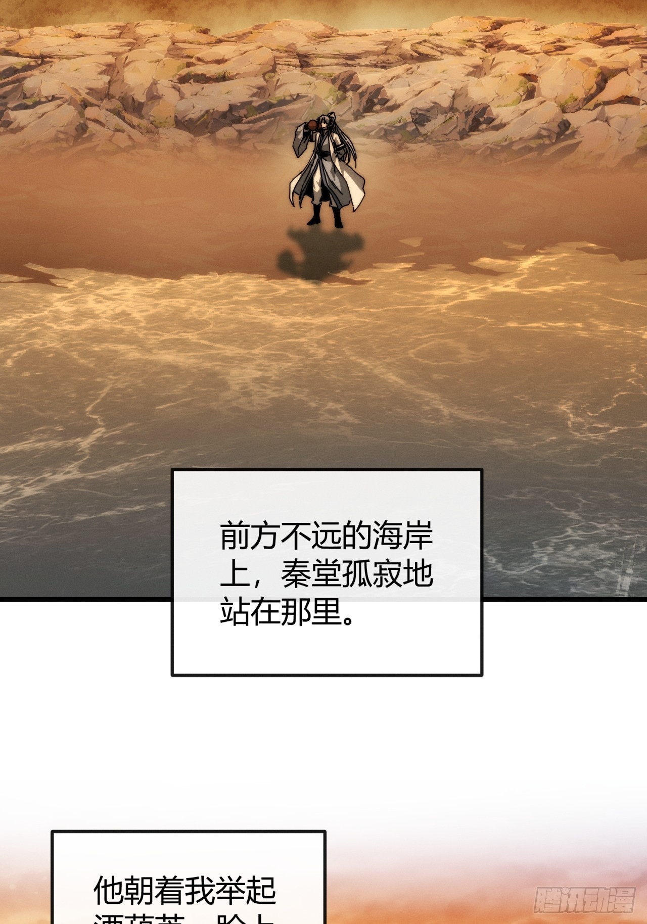 与天地同寿(1/2)-第43话