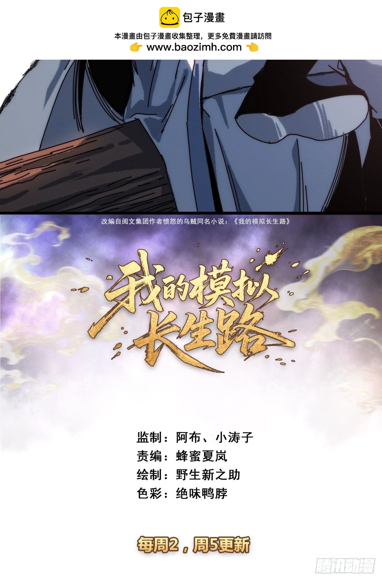 欠一壶好酒(1/2)-第45话