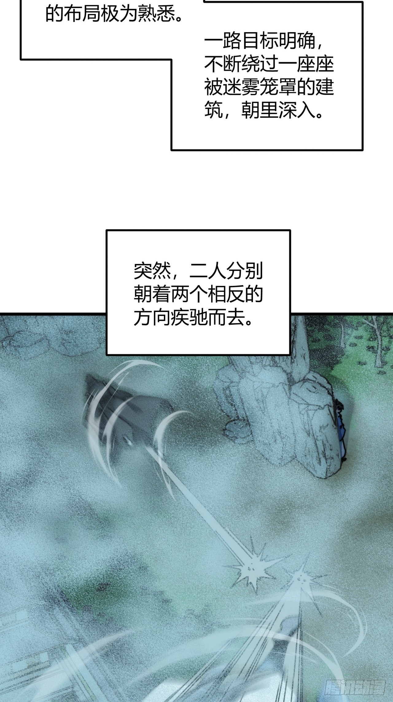 欠一壶好酒(1/2)-第45话