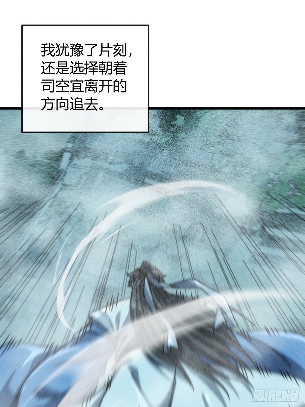 欠一壶好酒(1/2)-第45话