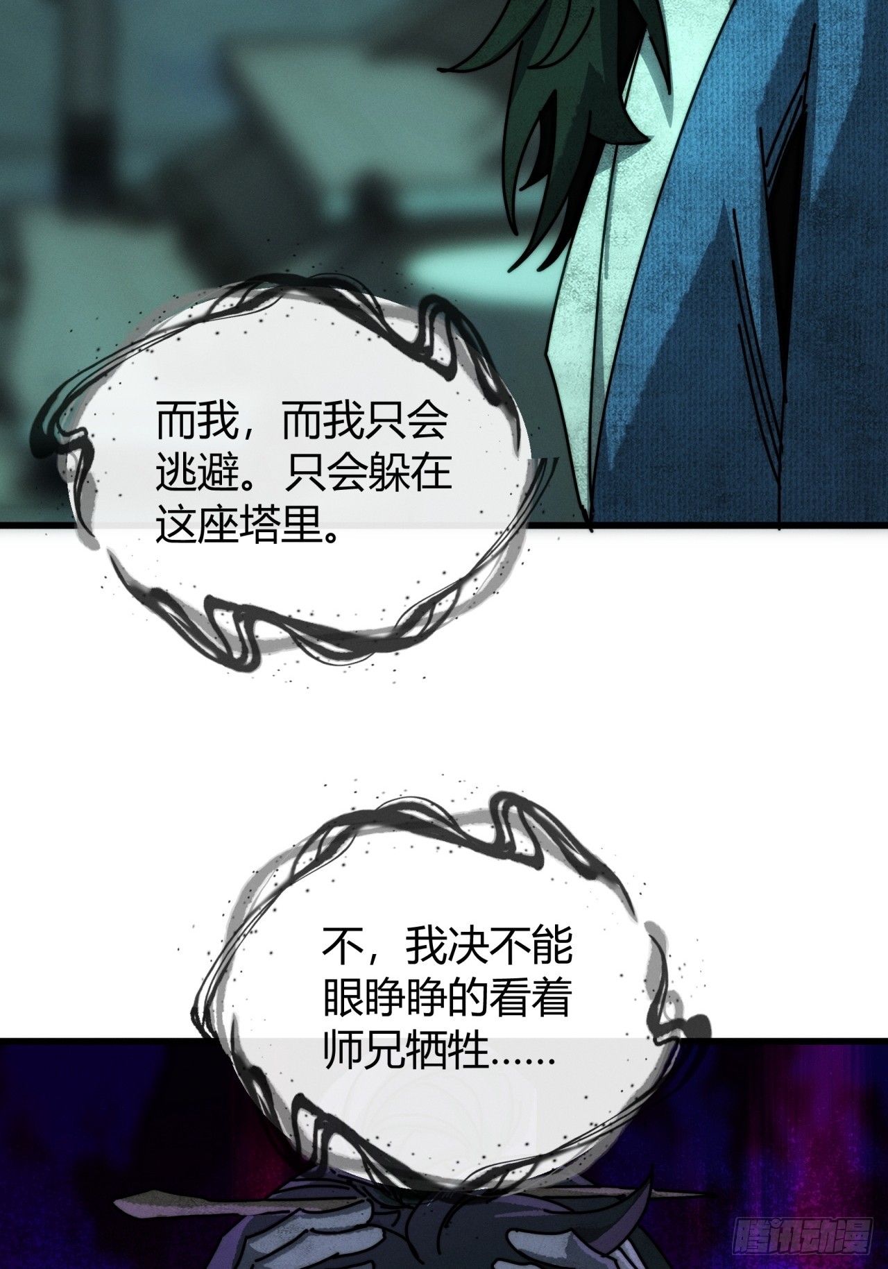 我要炼丹(1/2)-第47话