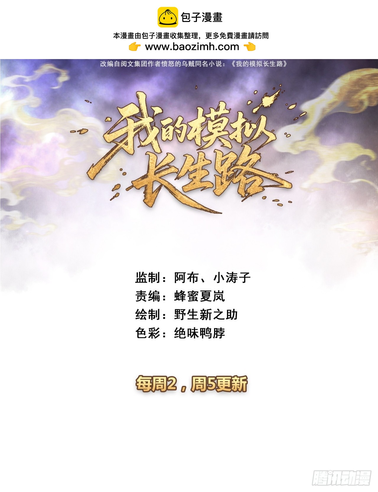 我要炼丹(1/2)-第47话