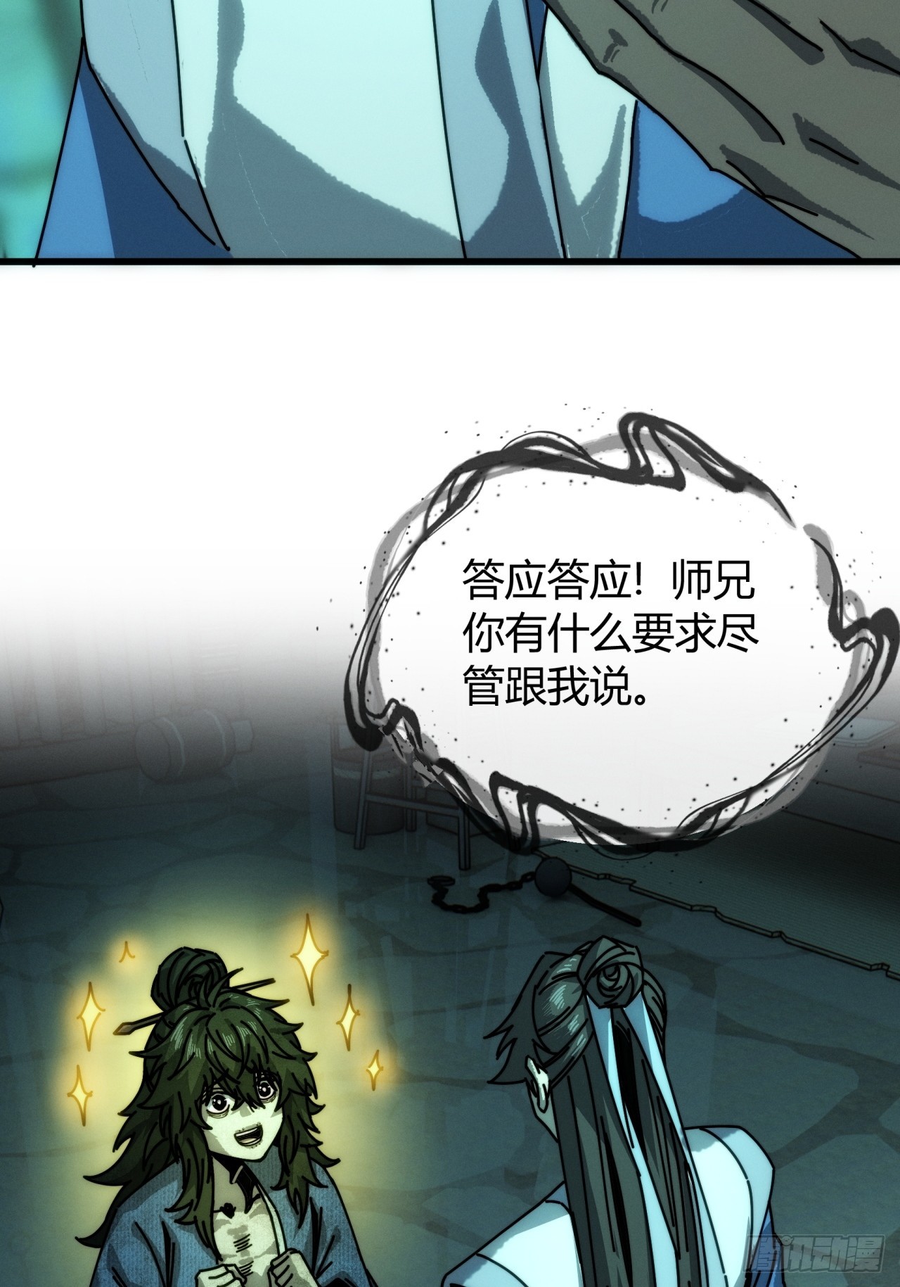 我要炼丹(1/2)-第47话