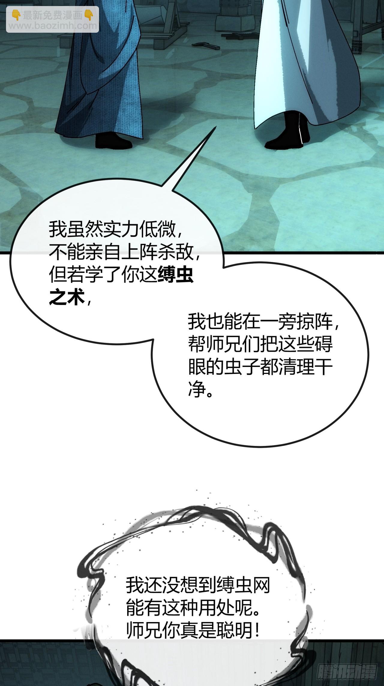我要炼丹(1/2)-第47话