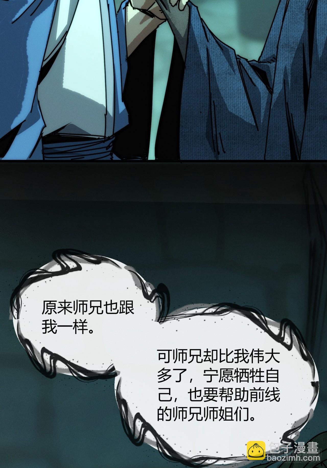 我要炼丹(1/2)-第47话