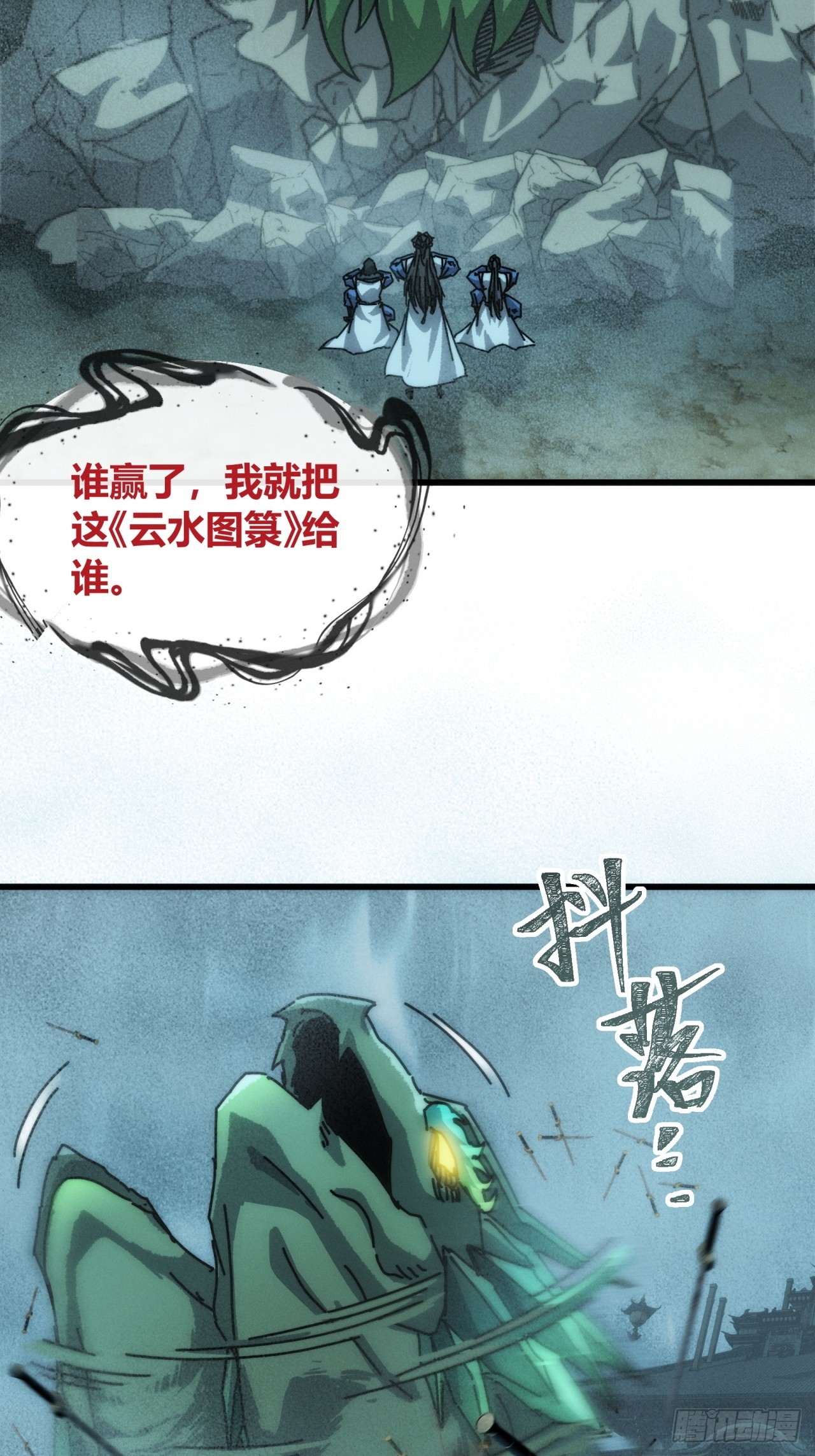 切磋(1/2)-第49话