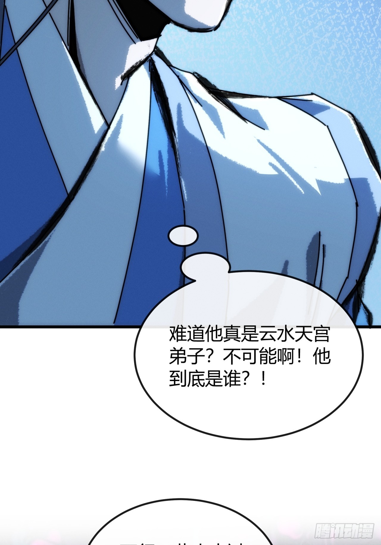切磋(1/2)-第49话