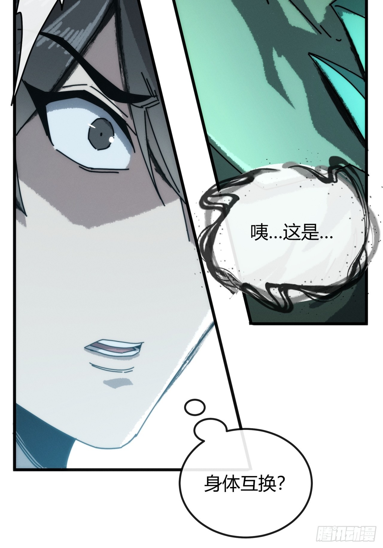切磋(1/2)-第49话