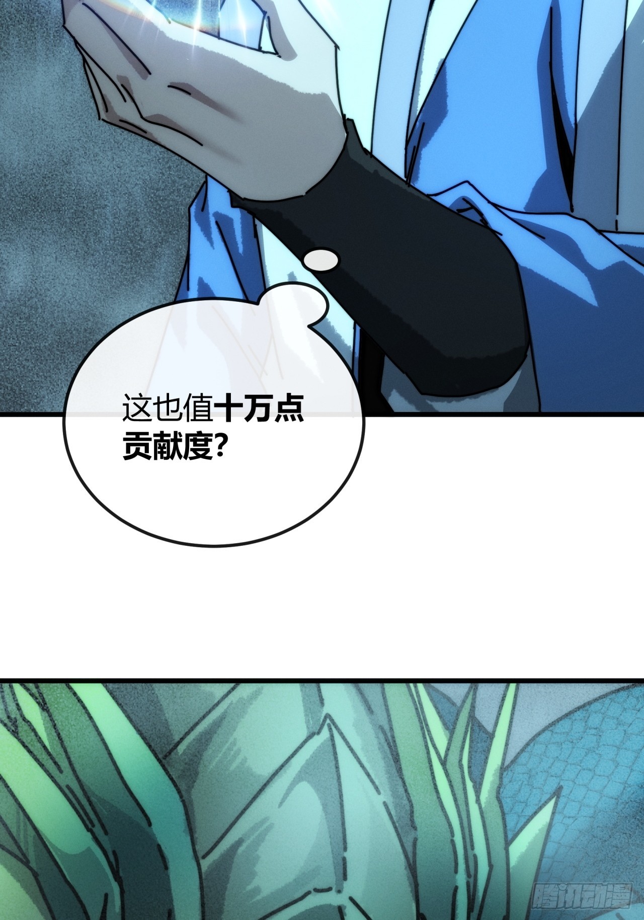 切磋(1/2)-第49话
