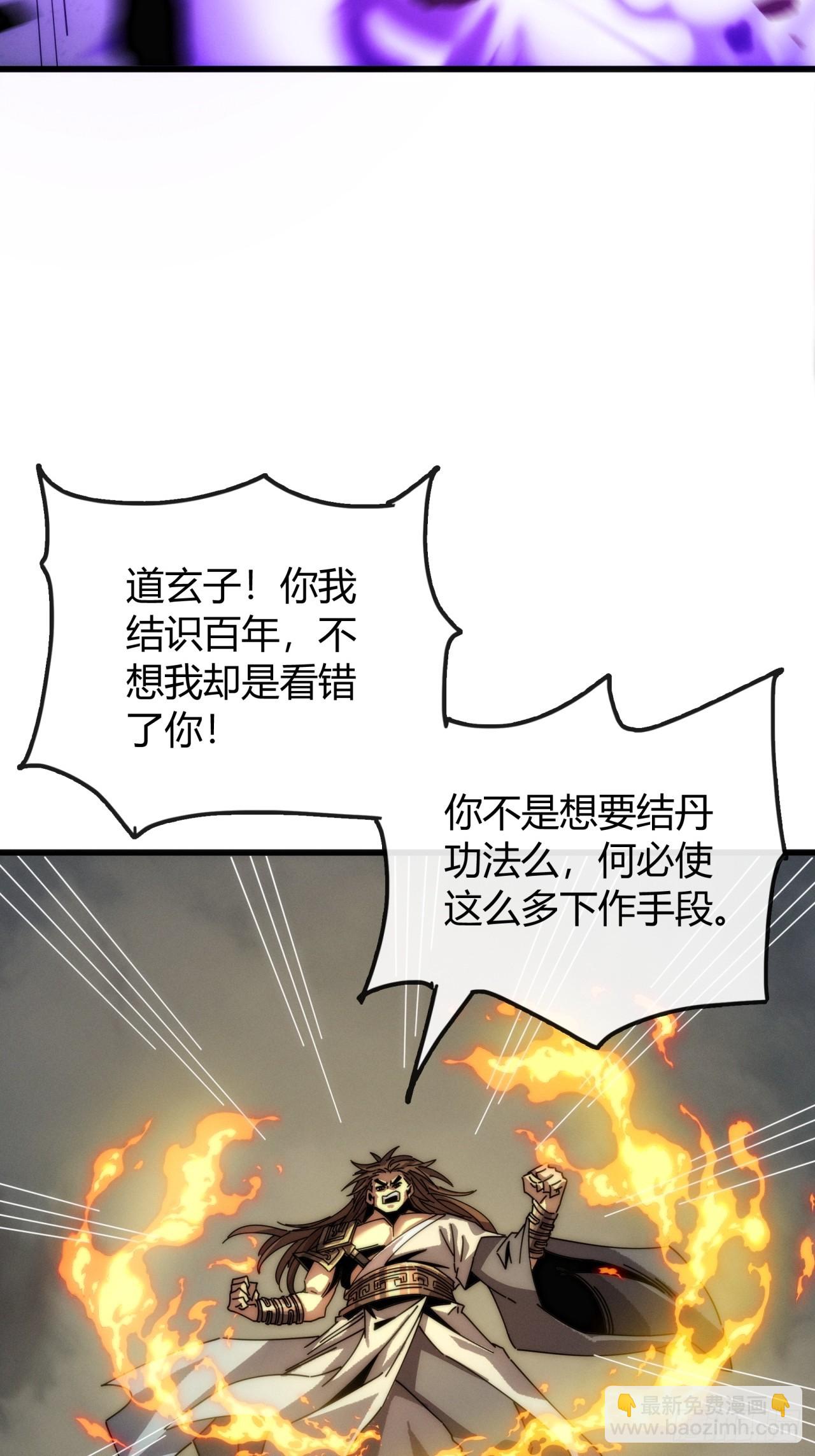 坐山观仙斗(1/2)-第5话