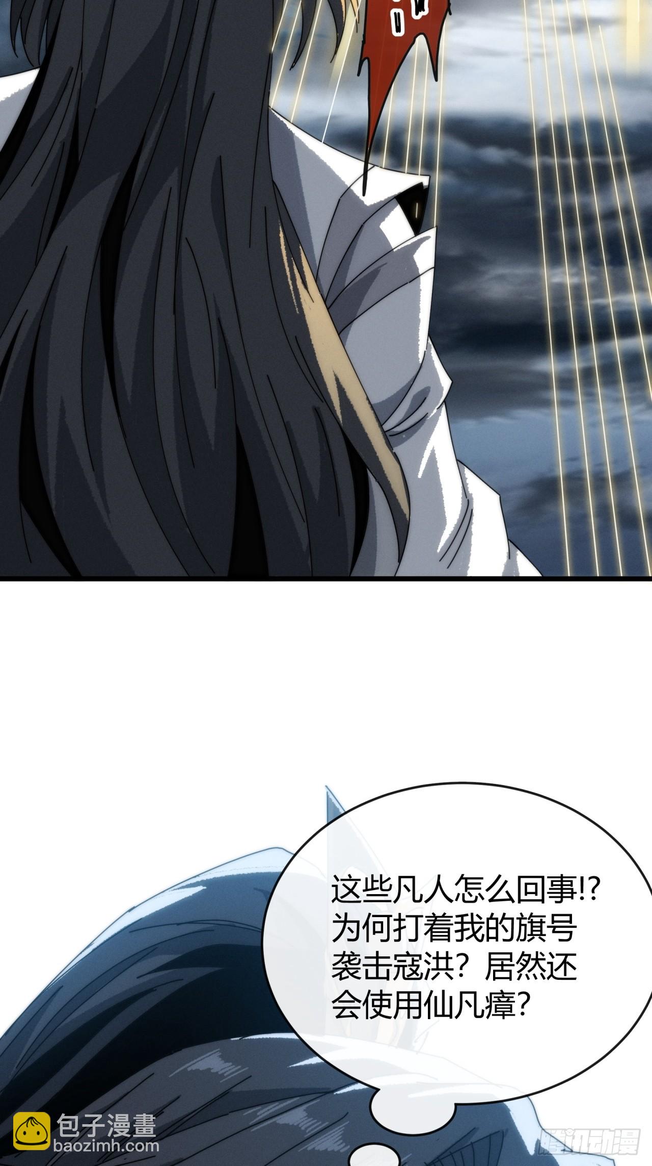 坐山观仙斗(1/2)-第5话