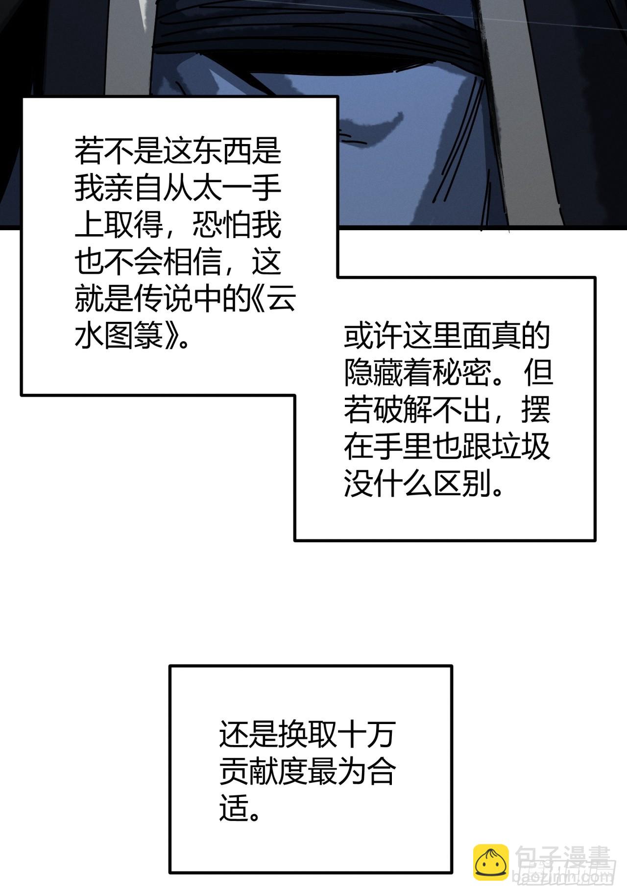 分身(1/2)-第51话