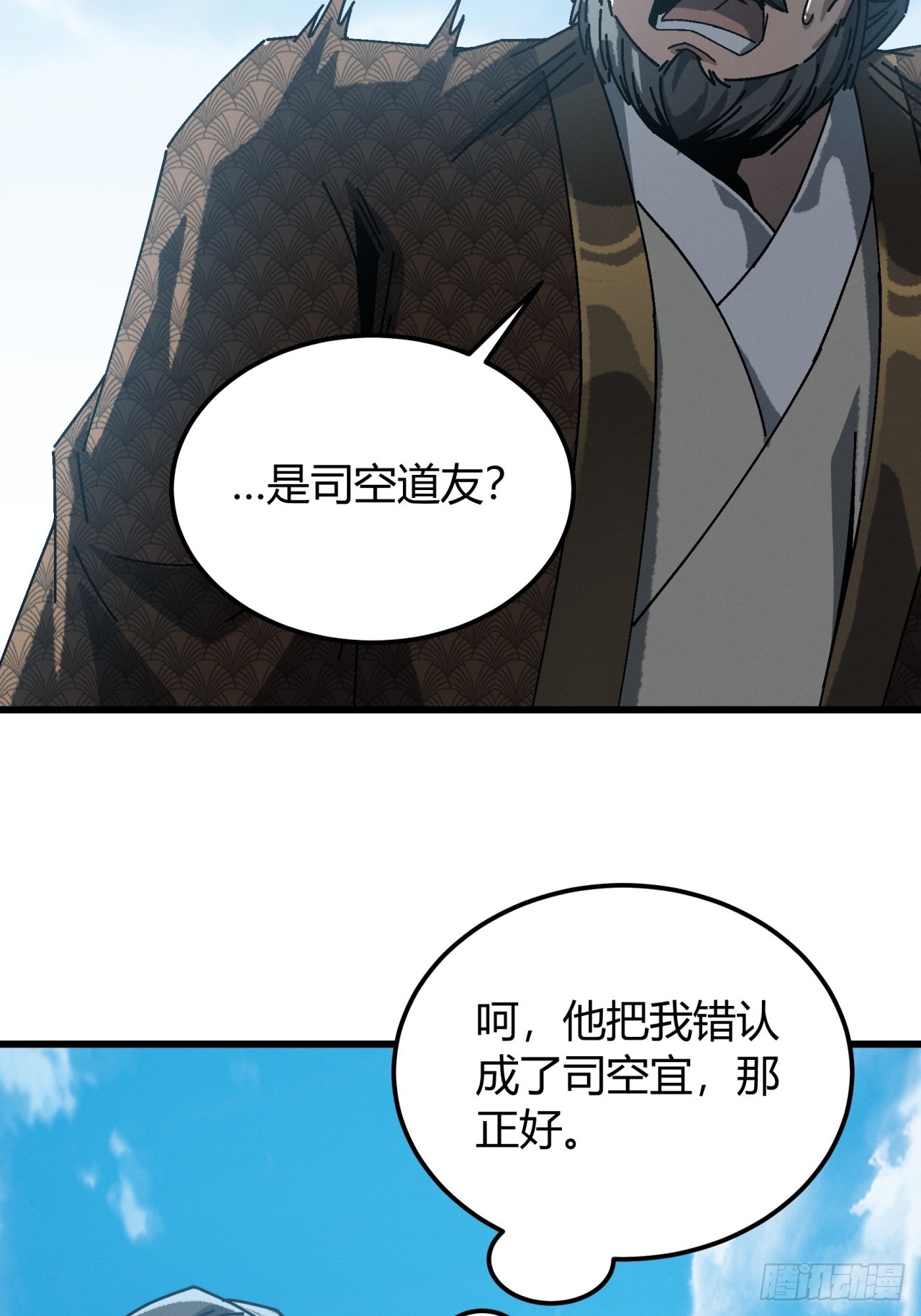 分身(1/2)-第51话