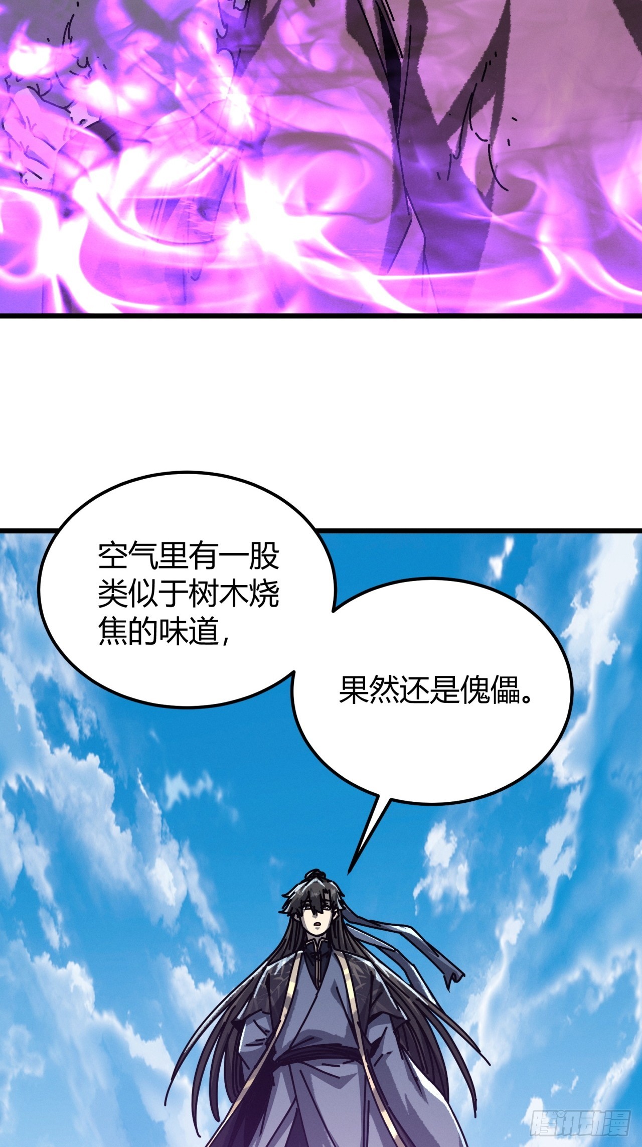 分身(1/2)-第51话