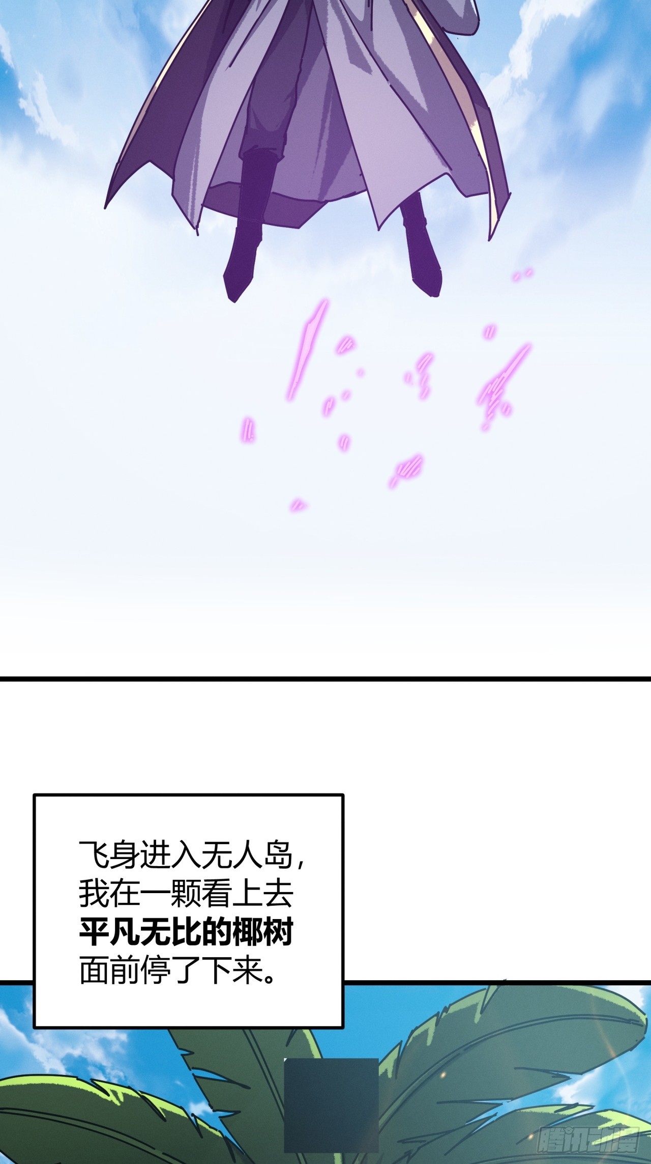 分身(1/2)-第51话