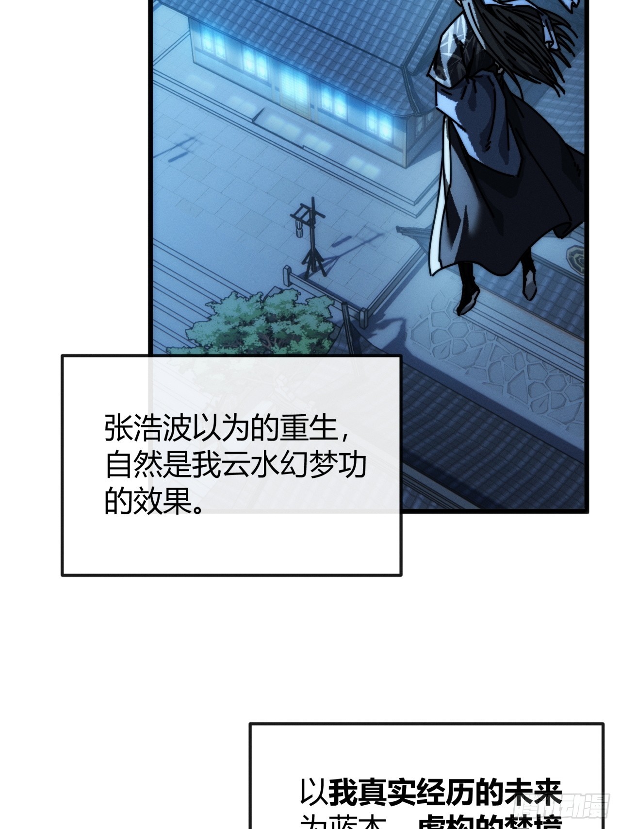 死的比我还早(1/2)-第53话