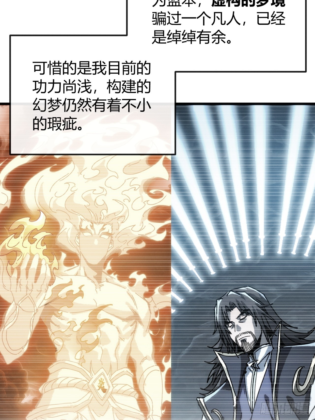 死的比我还早(1/2)-第53话
