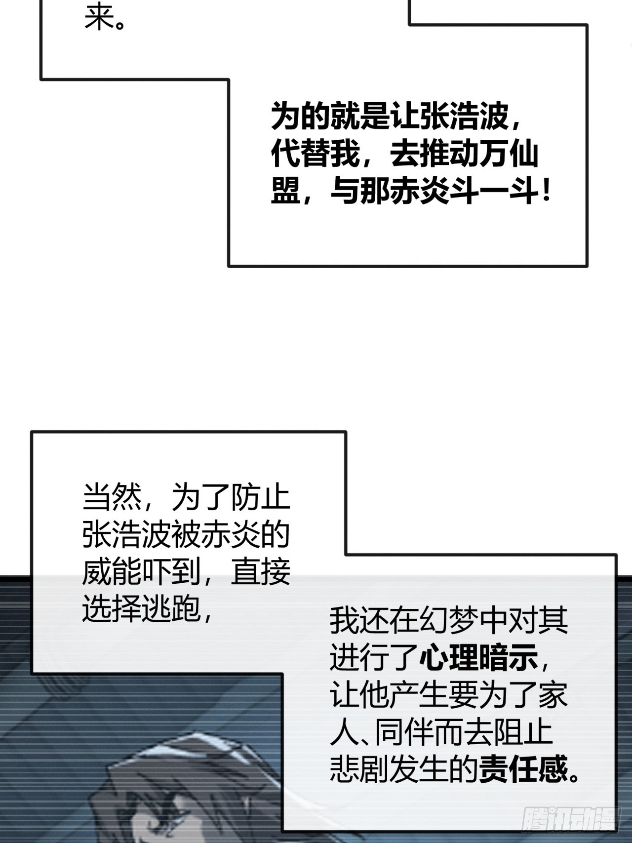 死的比我还早(1/2)-第53话