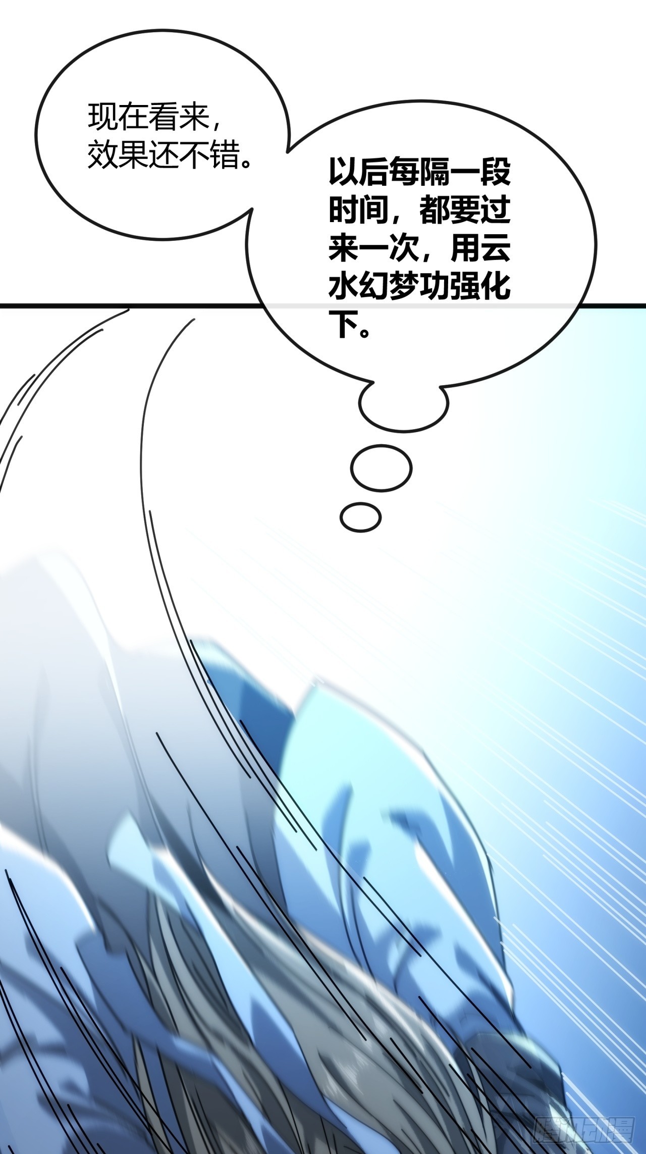 死的比我还早(1/2)-第53话