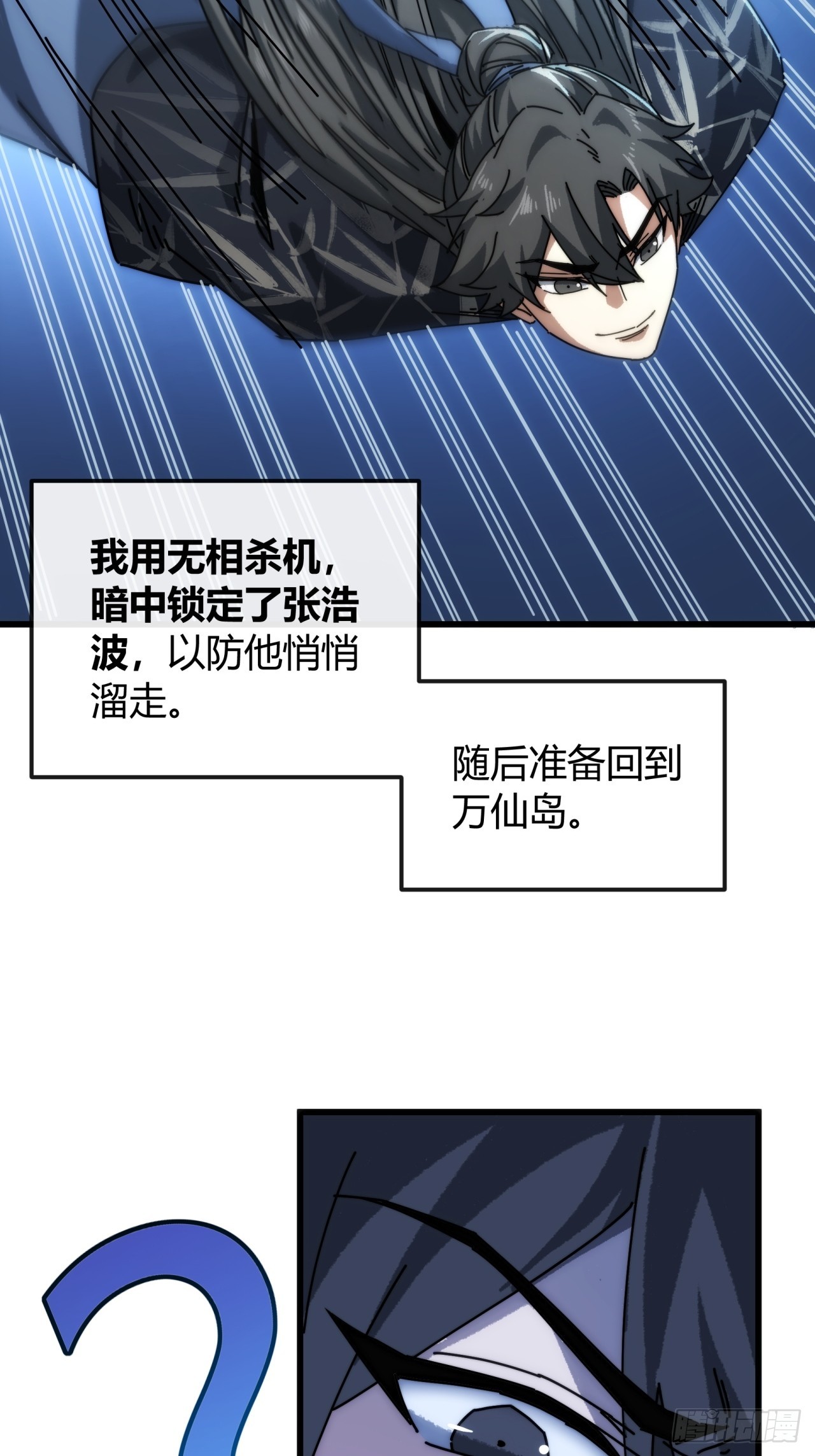 死的比我还早(1/2)-第53话